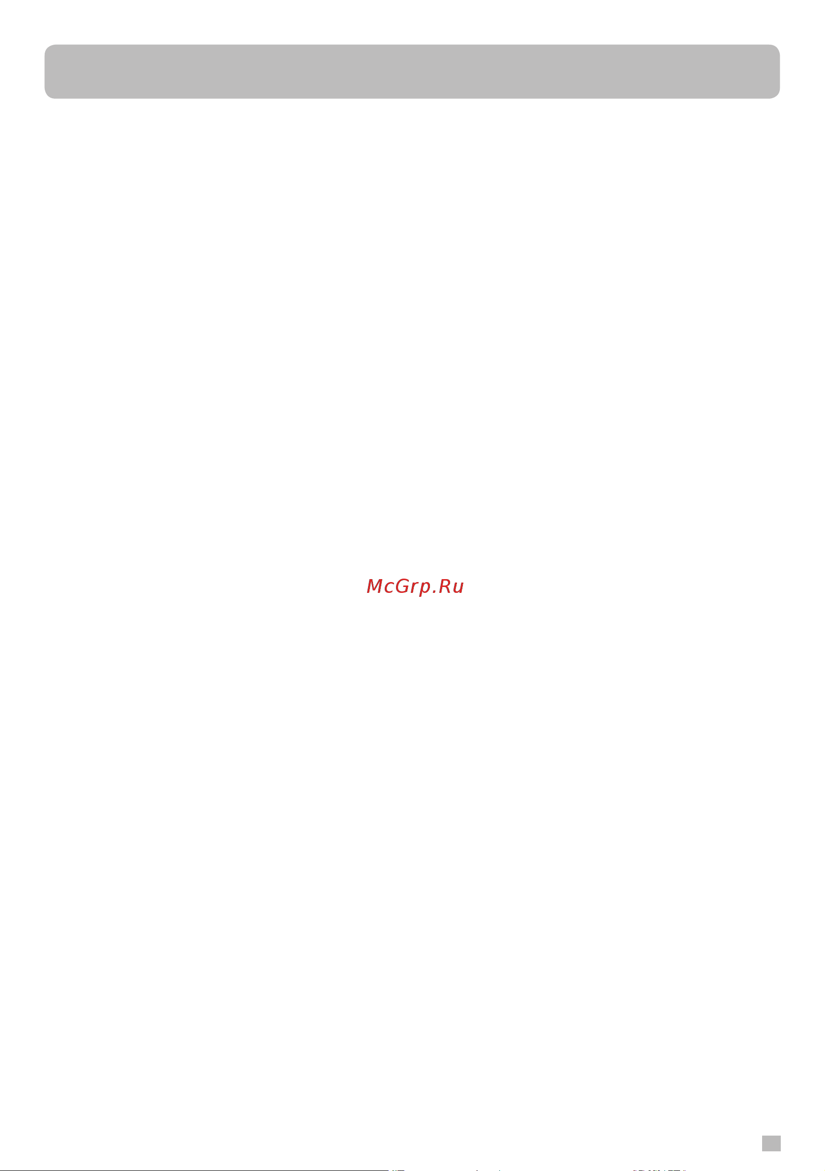 Eden EDU-060 [3/12] Меры безопасности