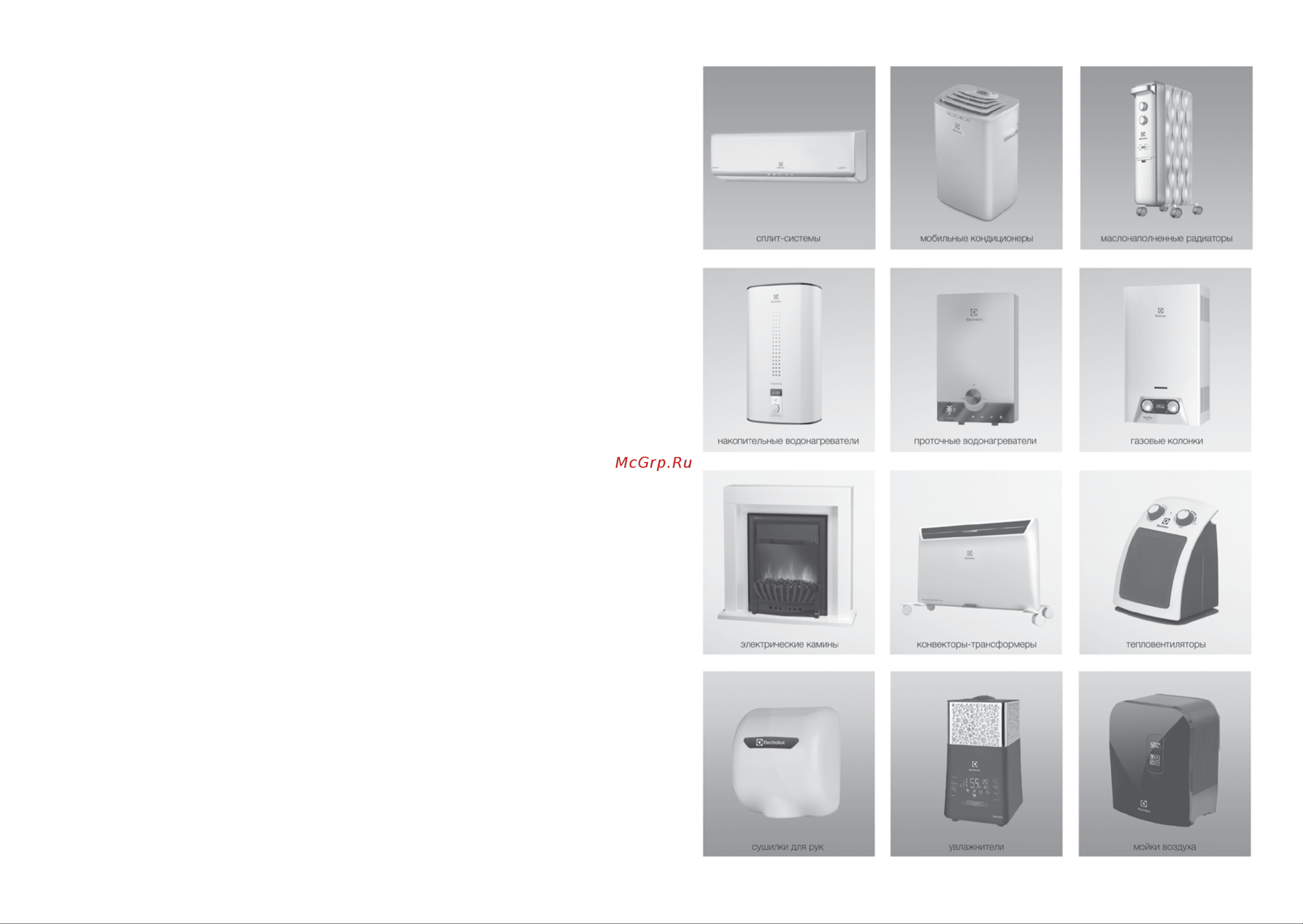 Electrolux YOGA healthline EHU-3810D Руководство по эксплуатации онлайн [18/19] 763209