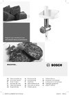 Bosch MUM59M55 Руководство по эксплуатации