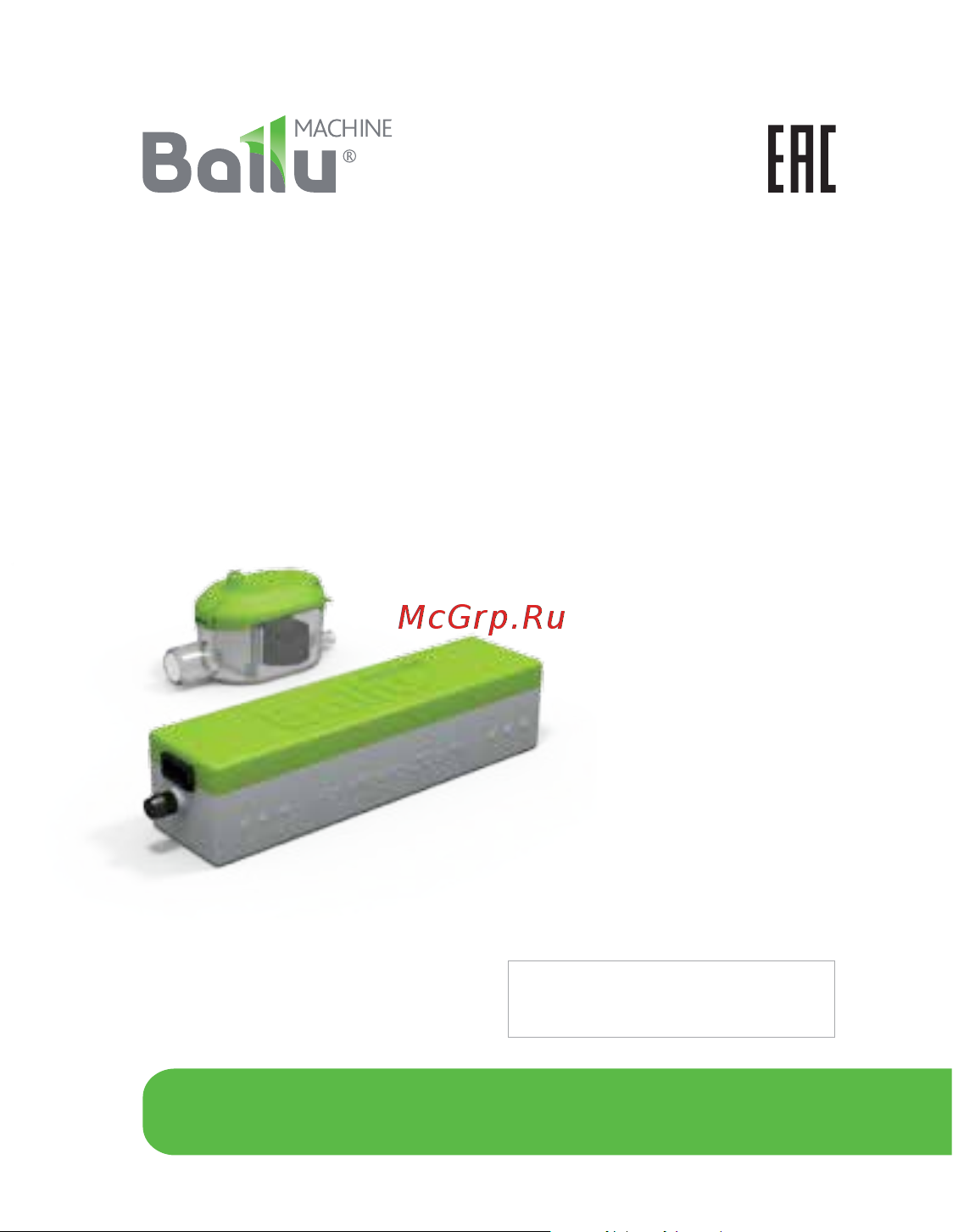 Ballu Machine DС Pump Руководство по эксплуатации онлайн