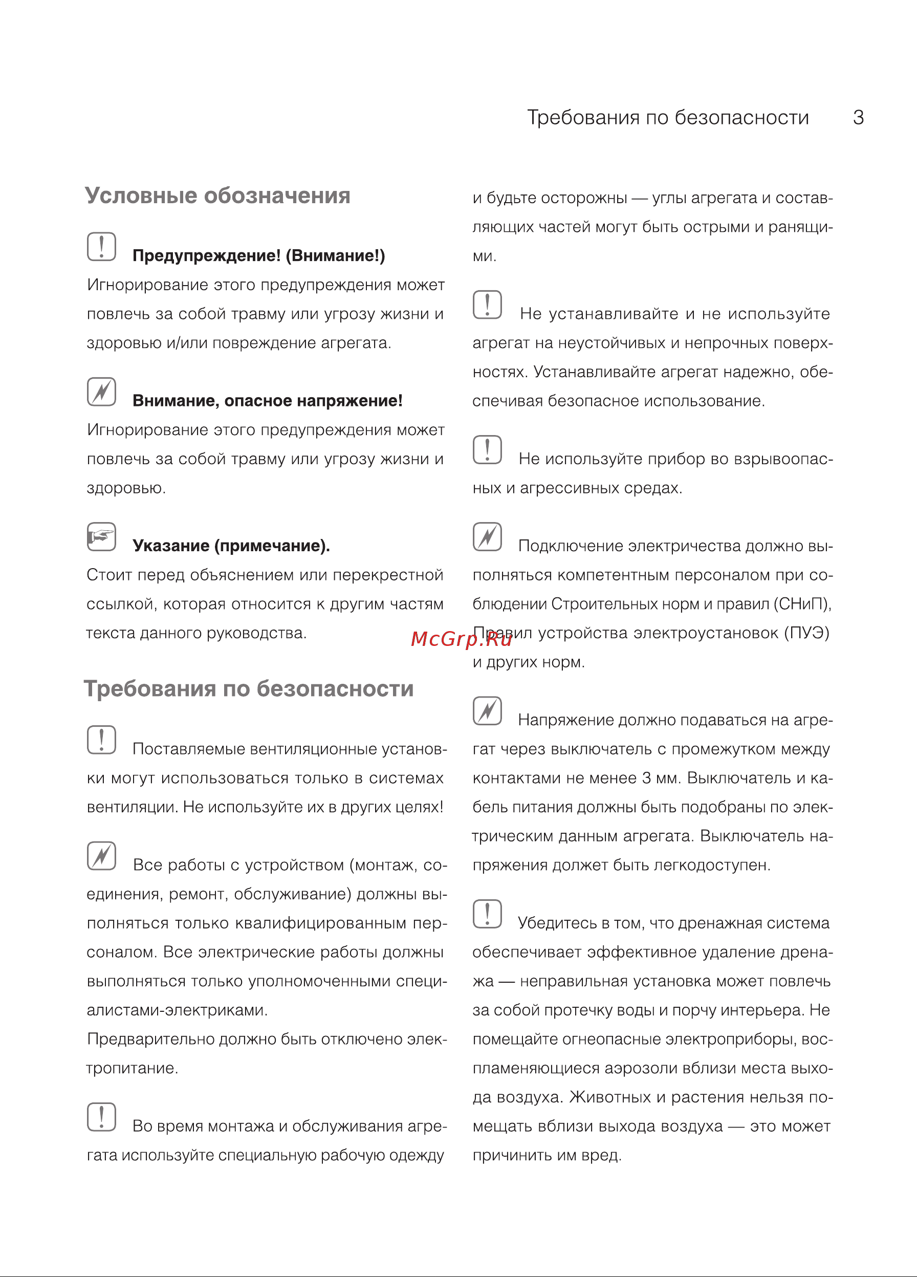 Ballu Мachine BPVS-200 Руководство по эксплуатации онлайн [3/36] 763292