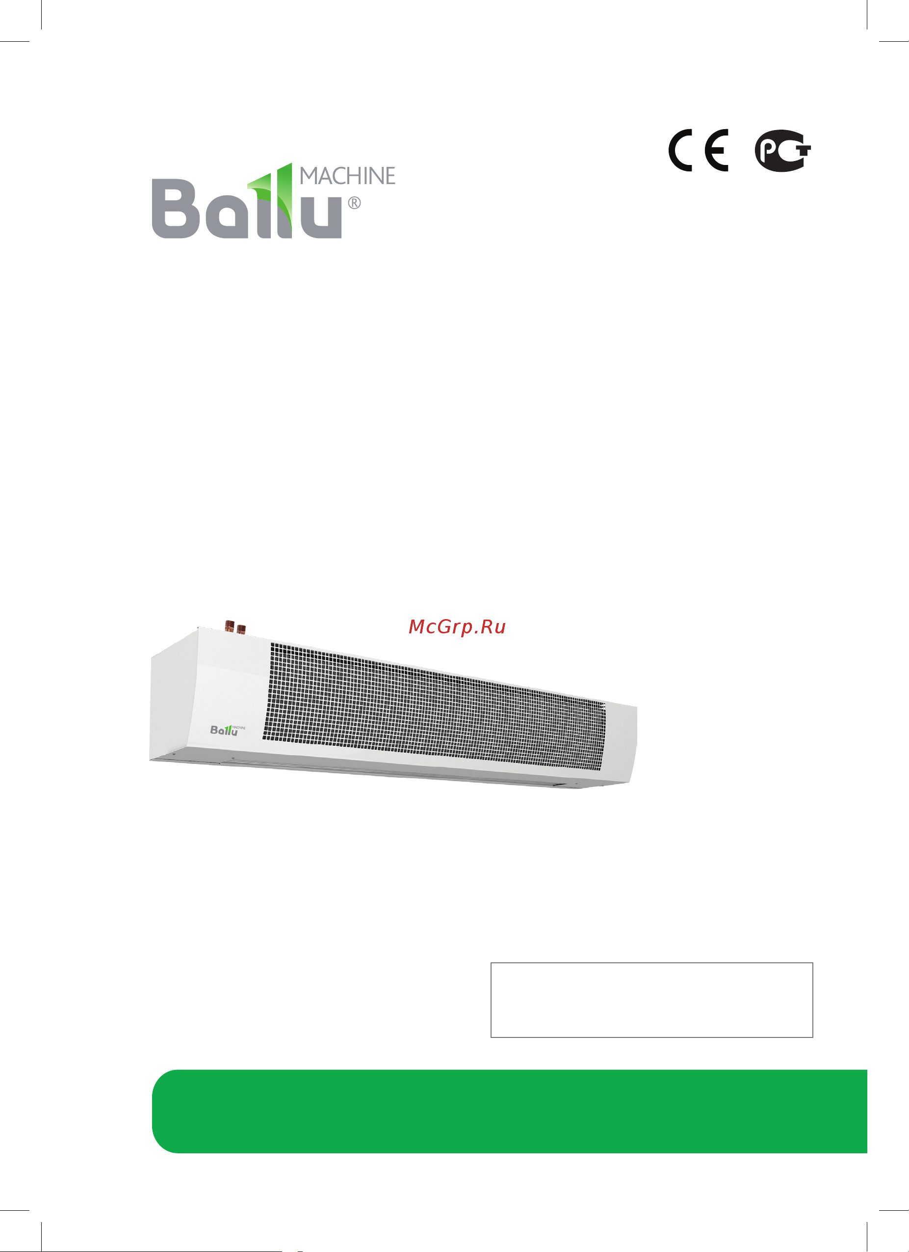 Ballu BHC-M 20-W 30 Руководство по эксплуатации онлайн