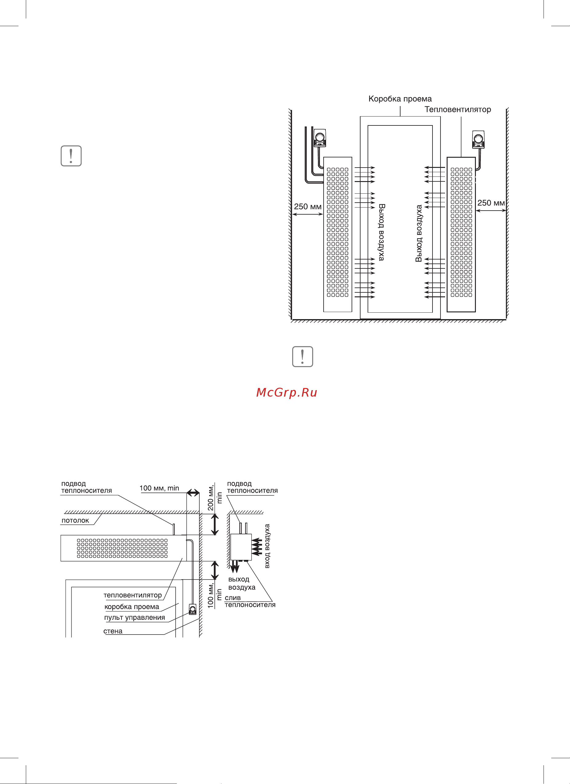 Ballu BHC-M 15-T 09 [5/20] Подготовка к работе