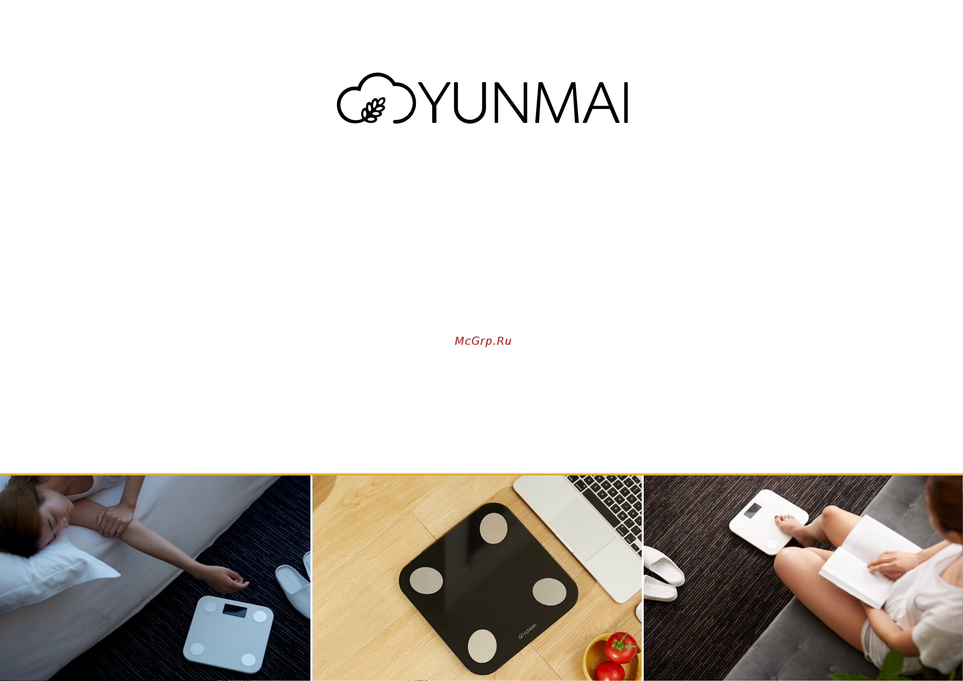 Yunmai SE M1680-WH [12/12] Контактная информация