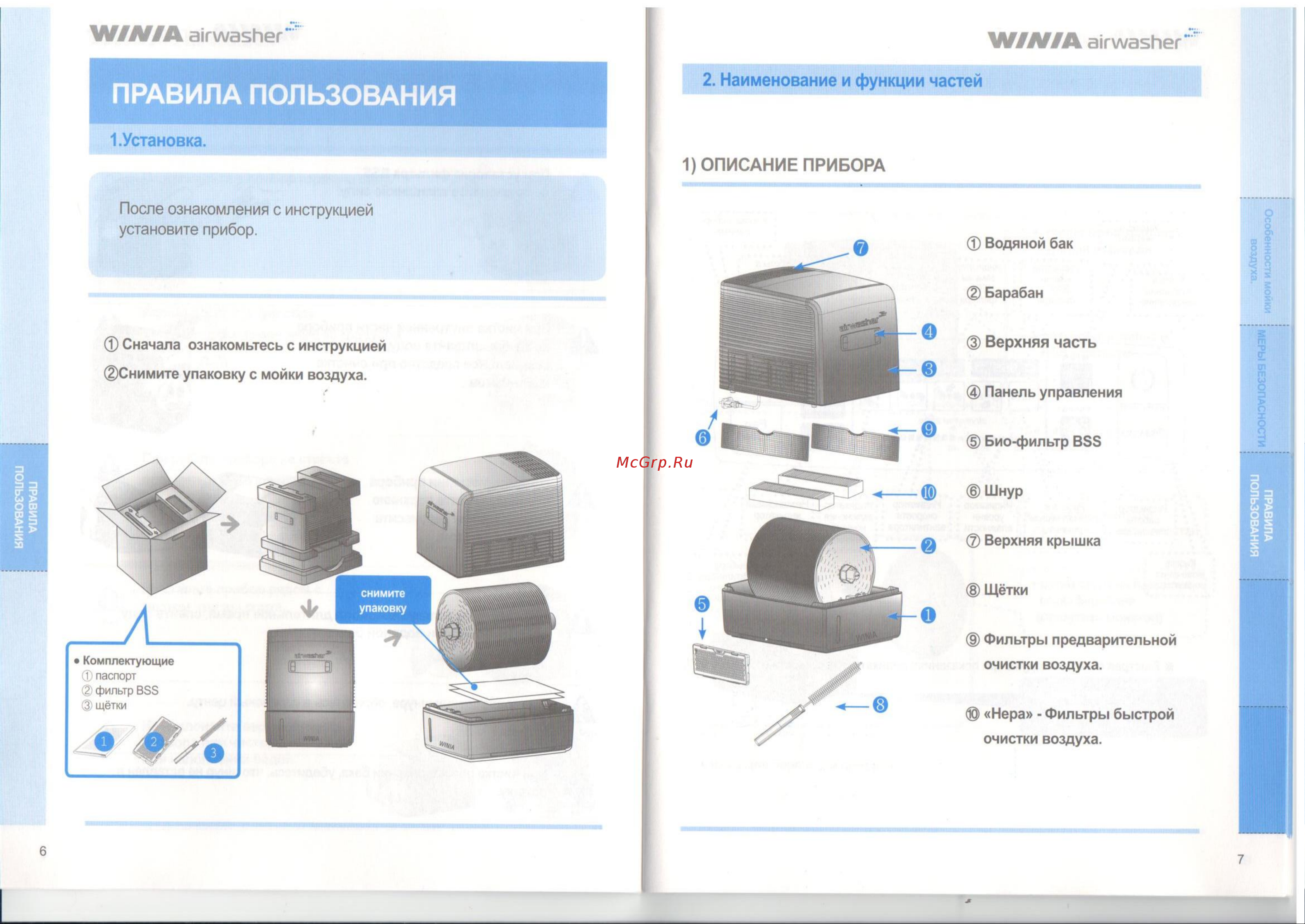 WINIA AWX-70PTOCD Руководство по эксплуатации онлайн [4/12] 763313