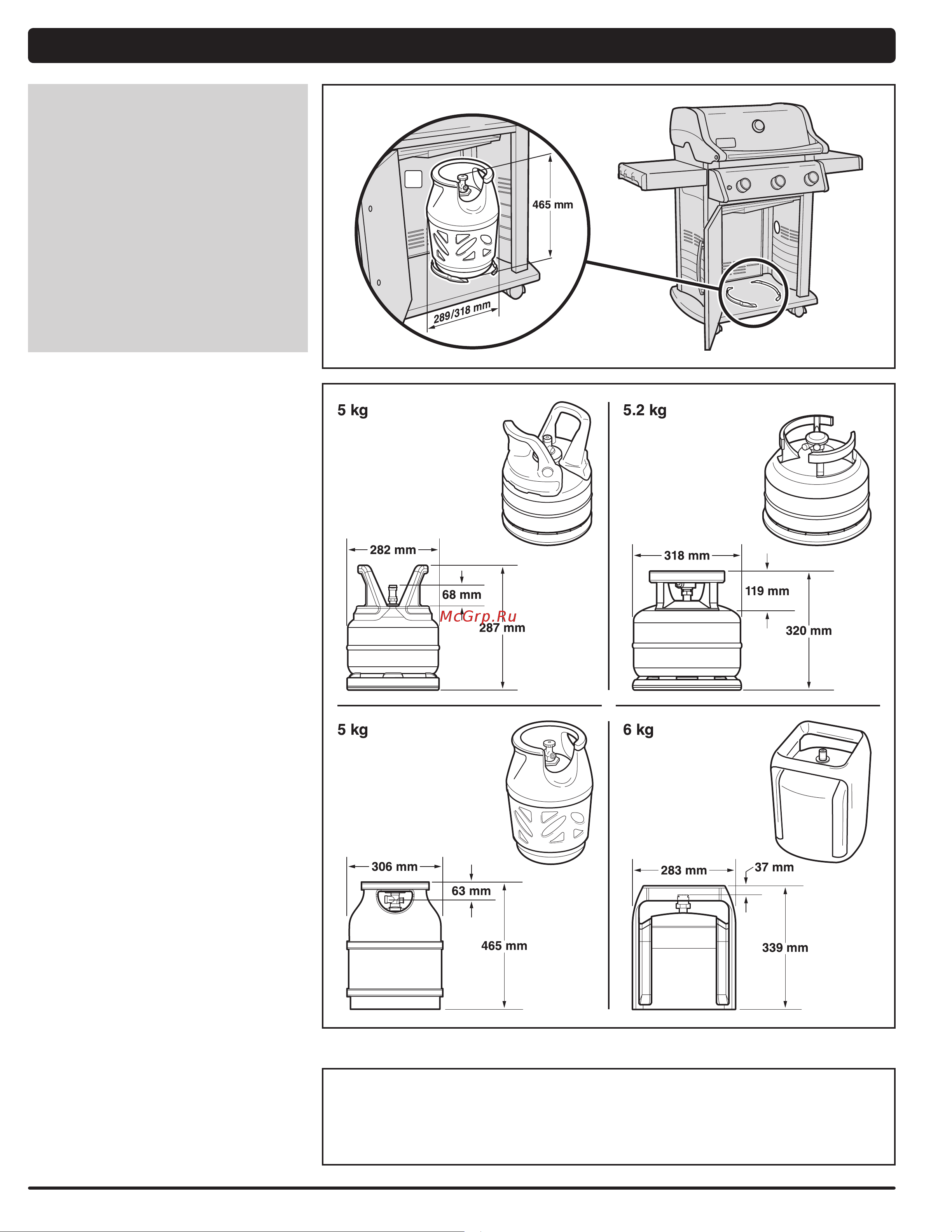Weber Spirit E-320 Original GBS 46613675 [12/36] Где установить баллон со сжиженным газом