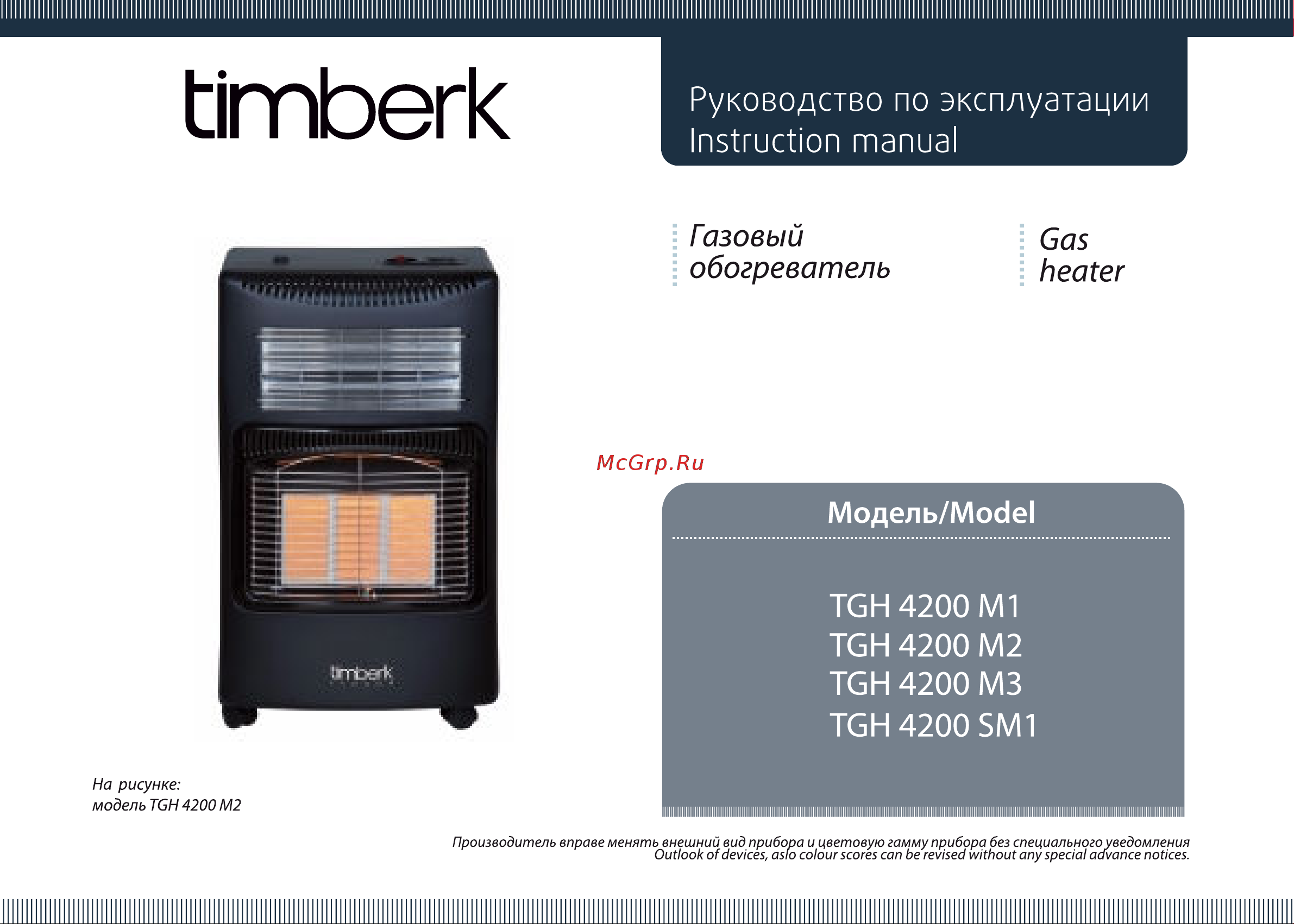 Timberk Mini TGH 4200 SM1 Руководство по эксплуатации онлайн [2/17] 763346