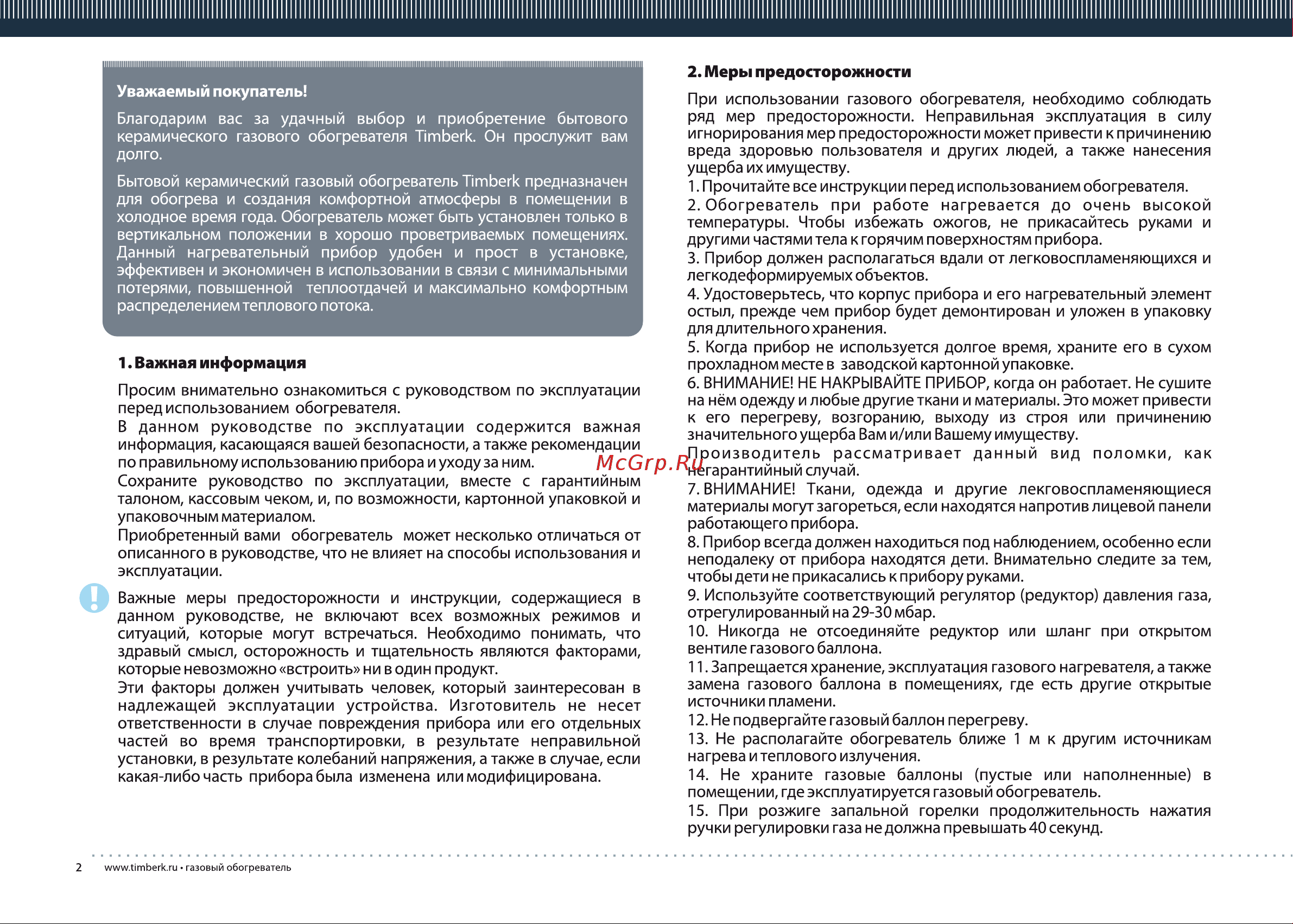 Timberk Mini TGH 4200 SM1 Руководство по эксплуатации онлайн [3/17] 763346