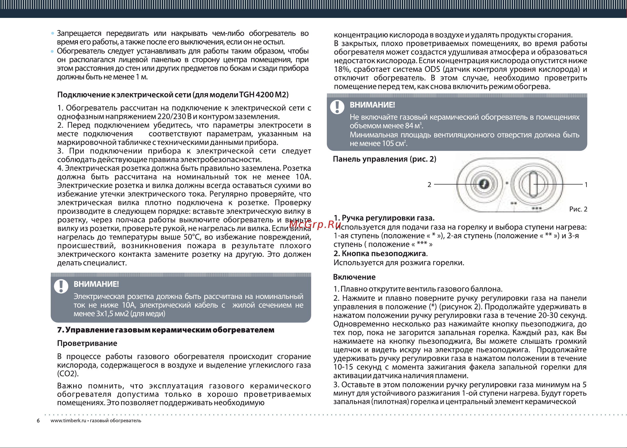Timberk Mini TGH 4200 SM1 Руководство по эксплуатации онлайн [7/17] 763346