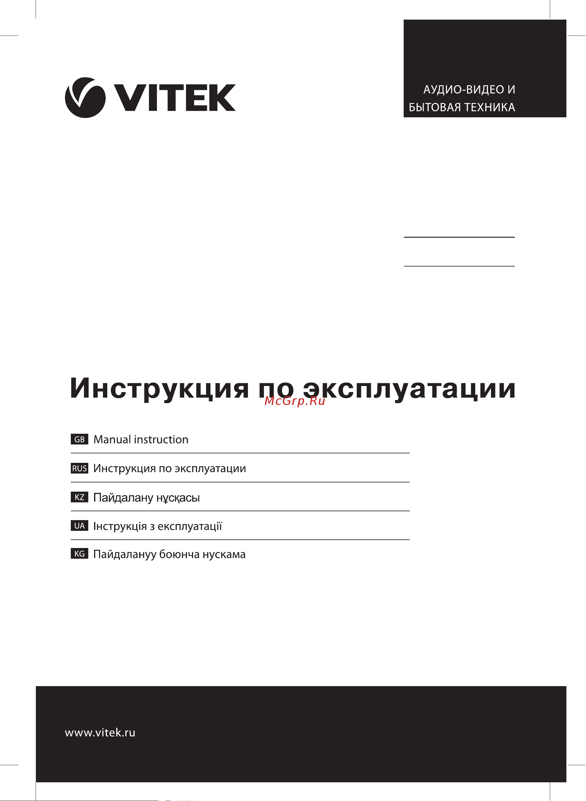 Vitek VT-1431 Руководство по эксплуатации онлайн