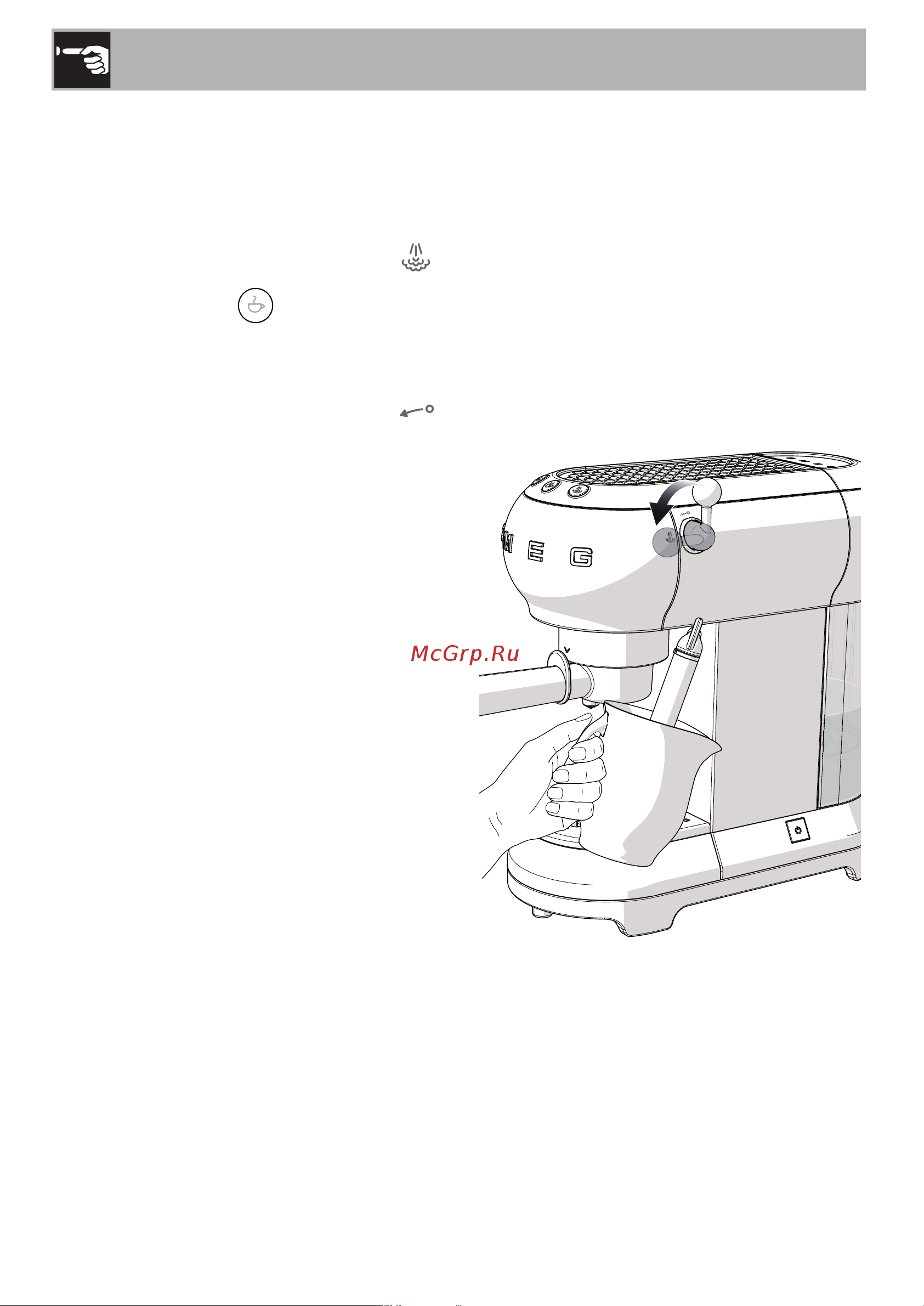 Smeg ECF01DGEU Dolce&Gabbana [16/25] Использование