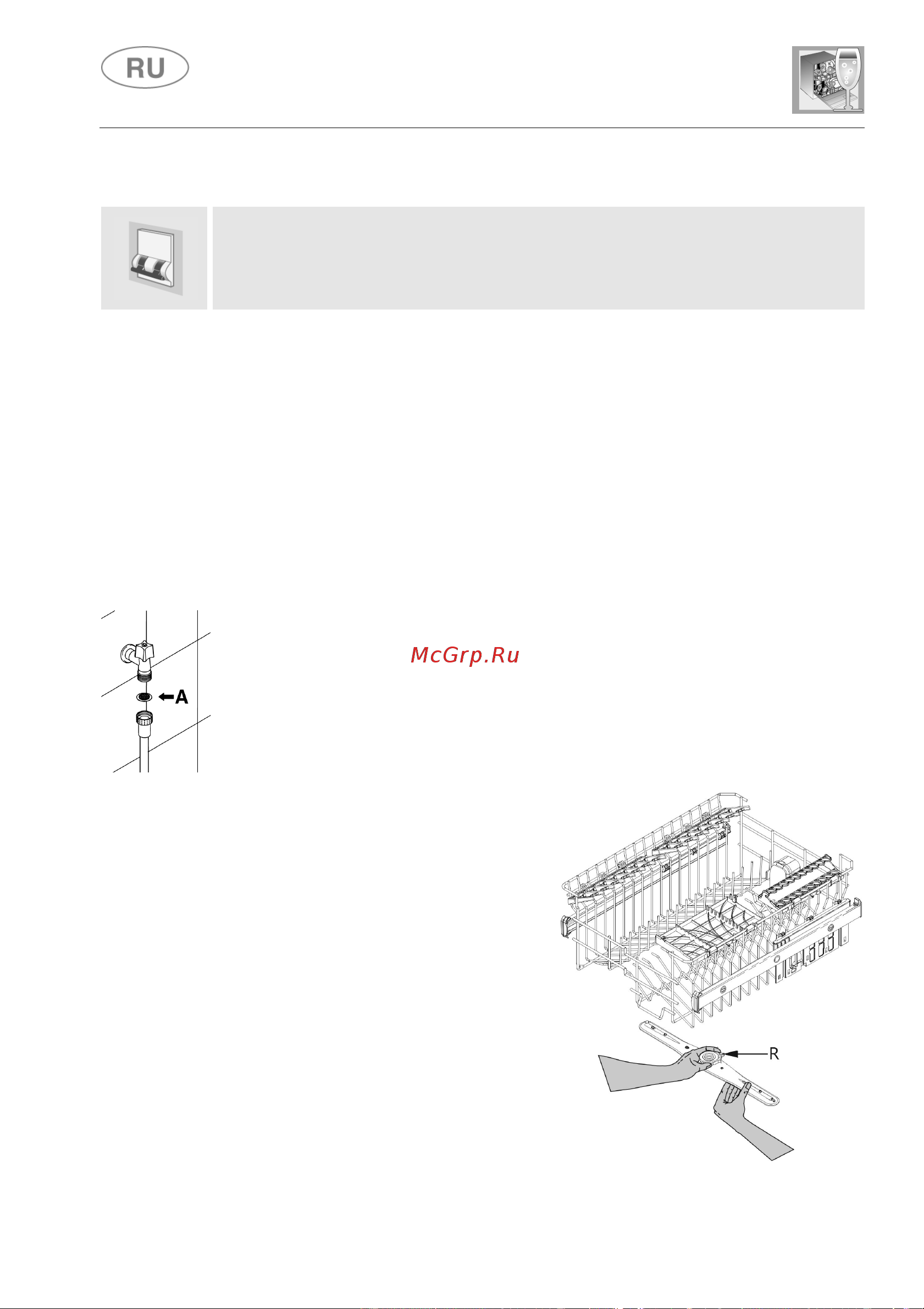 Smeg STA4523IN [22/28] Инструкции для пользователя