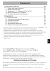 Smeg CVI638LWN2 Dolce Stil Novo Руководство по эксплуатации