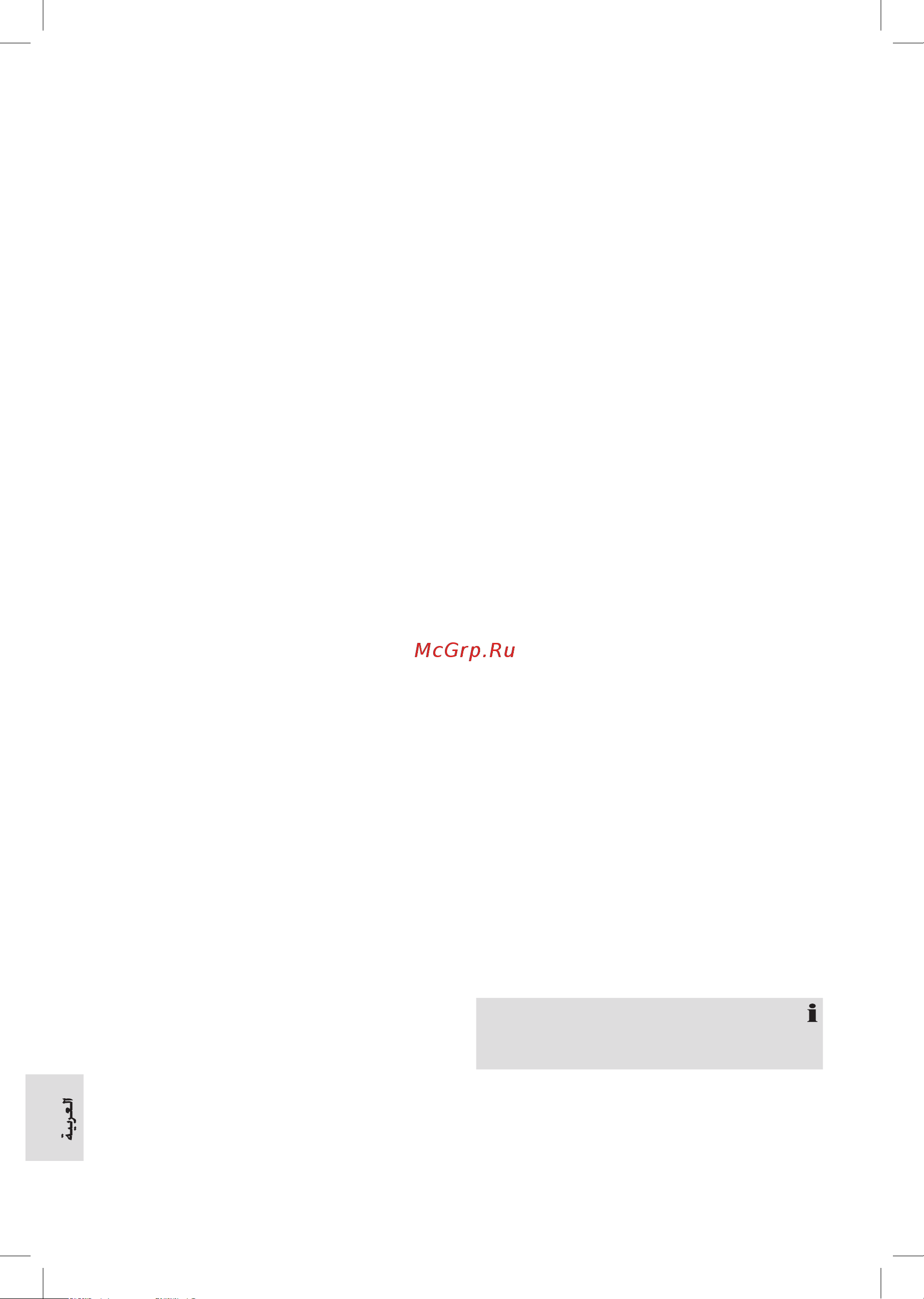 Profi Cook PC-KA 1169 [66/70] زيملما مادختسلأا