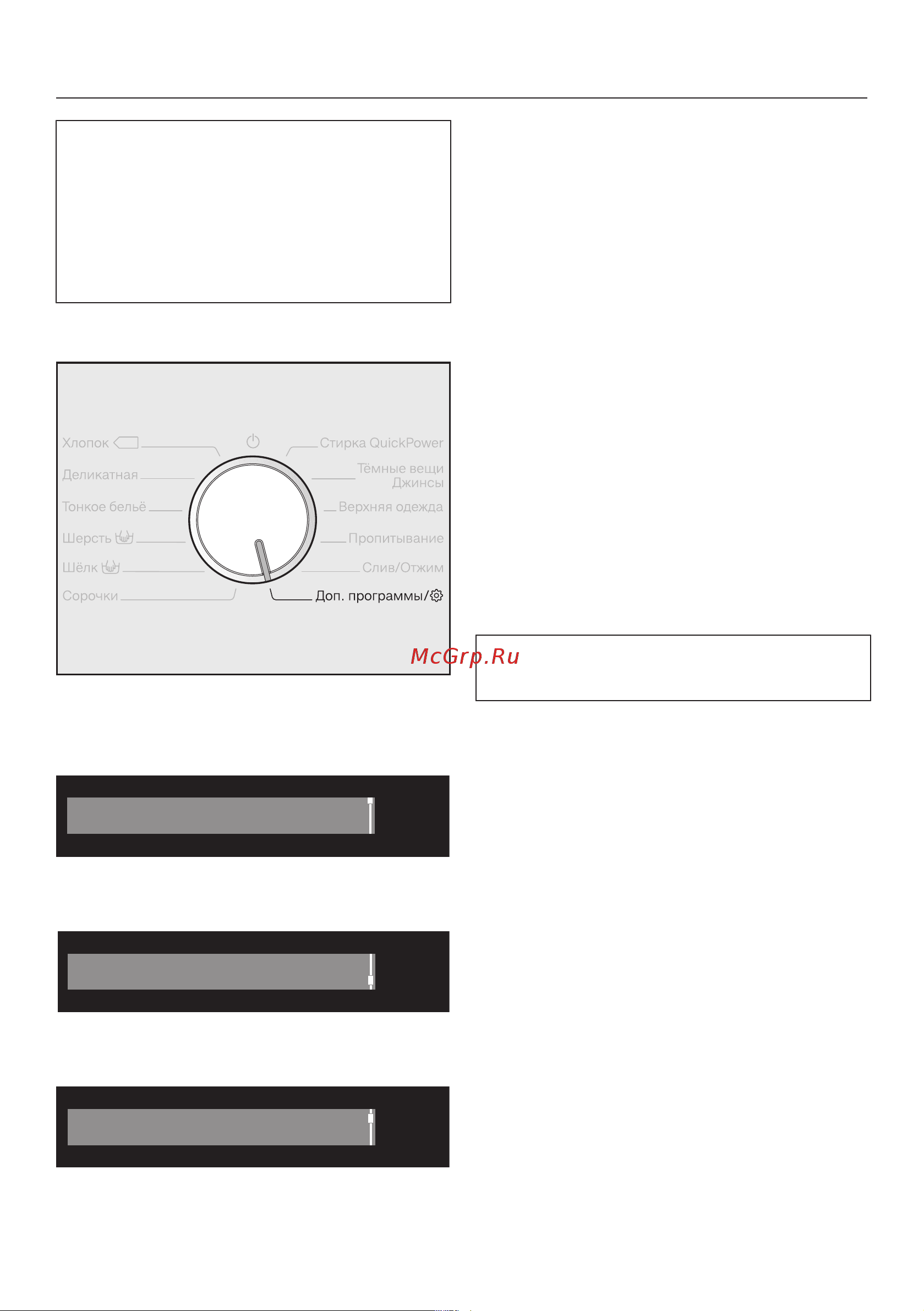 Miele WCI320WPSEdition [86/99] Установки