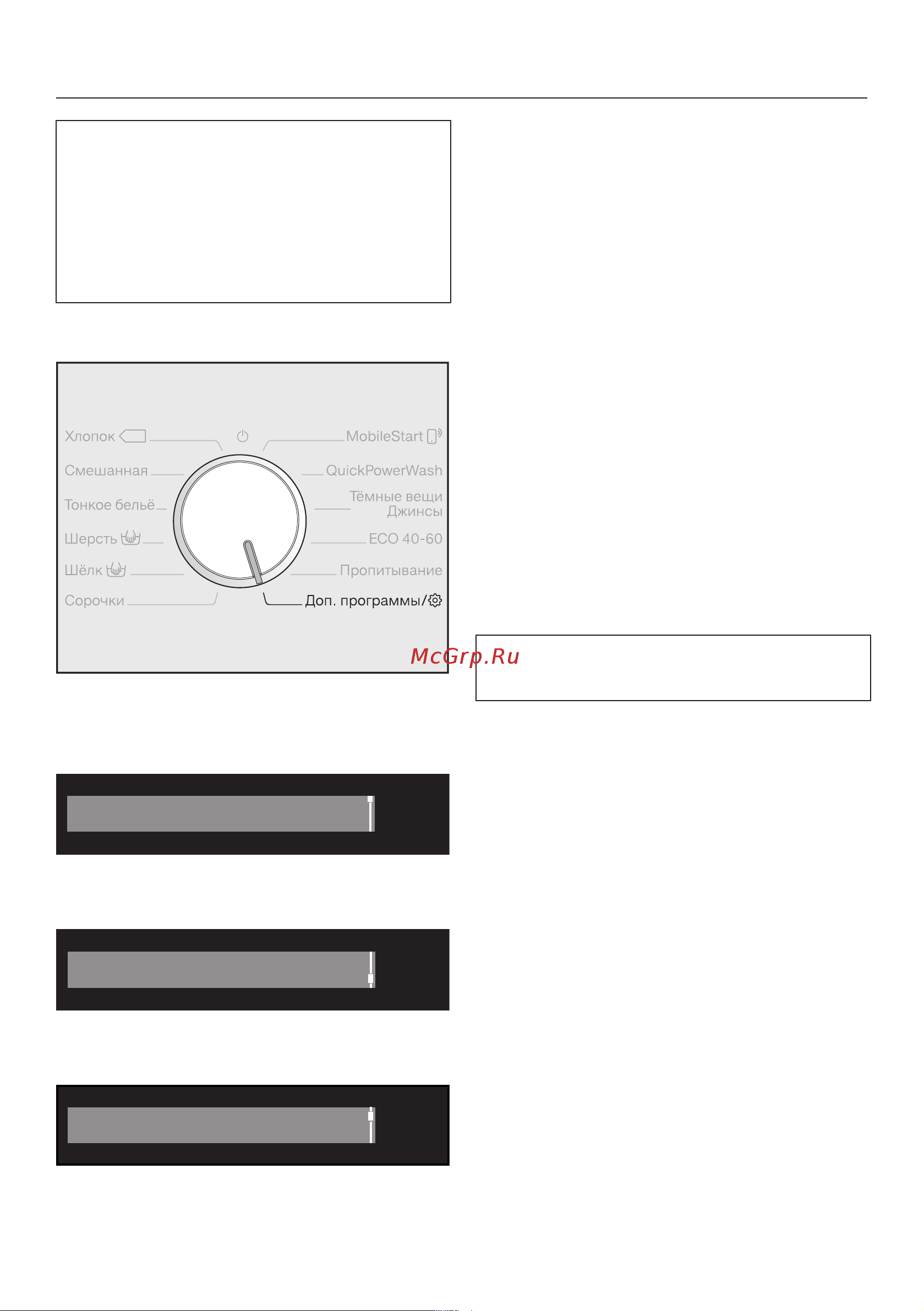 Miele WEI865WPS Edition [98/115] Установки