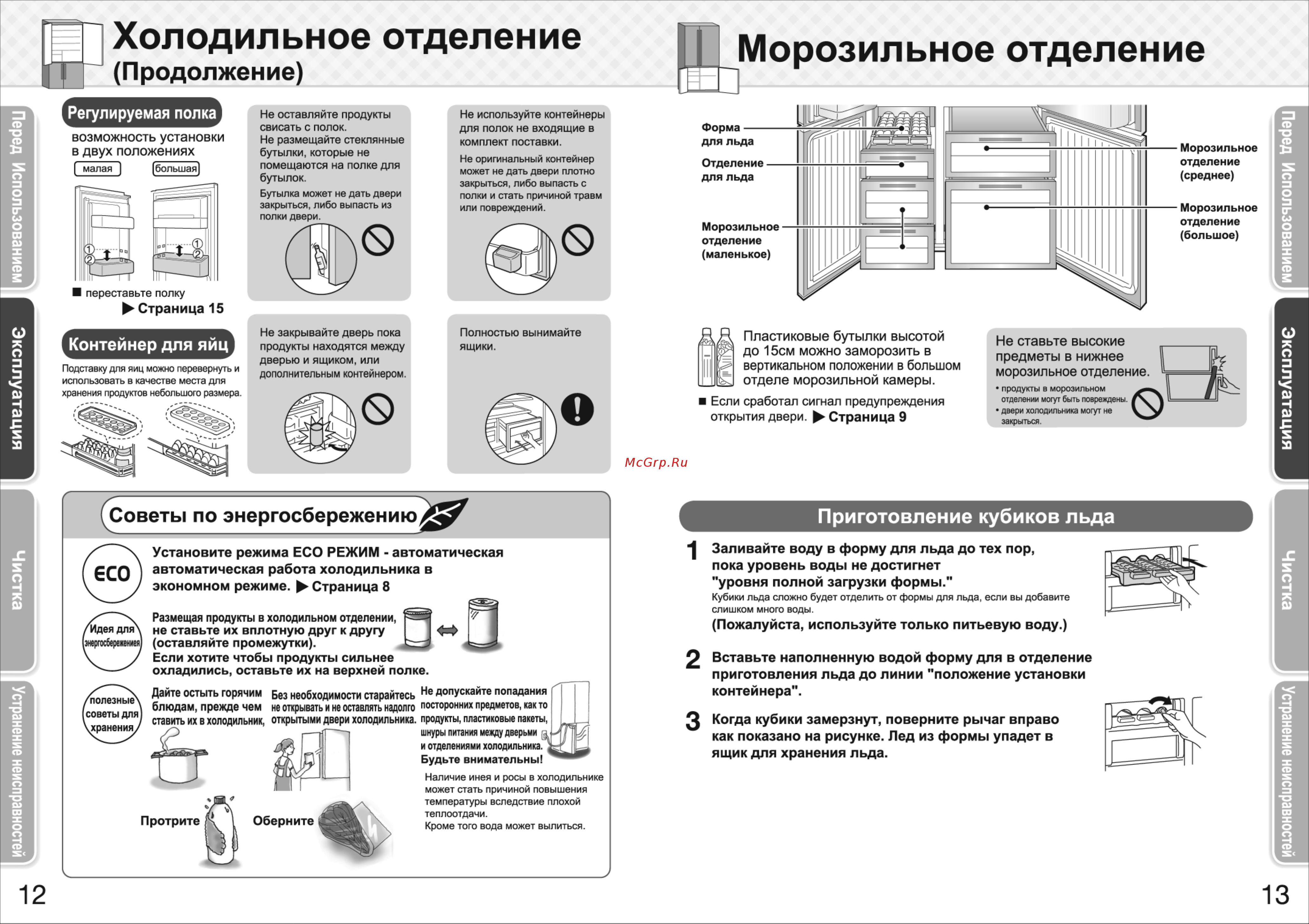 Mitsubishi MR-LR78G-PWH-R Руководство по эксплуатации онлайн [7/11] 763477