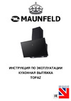 Maunfeld TOPAZ 60 Glass Руководство по эксплуатации