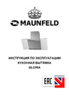 Maunfeld Gloria 60 Glass Руководство по эксплуатации