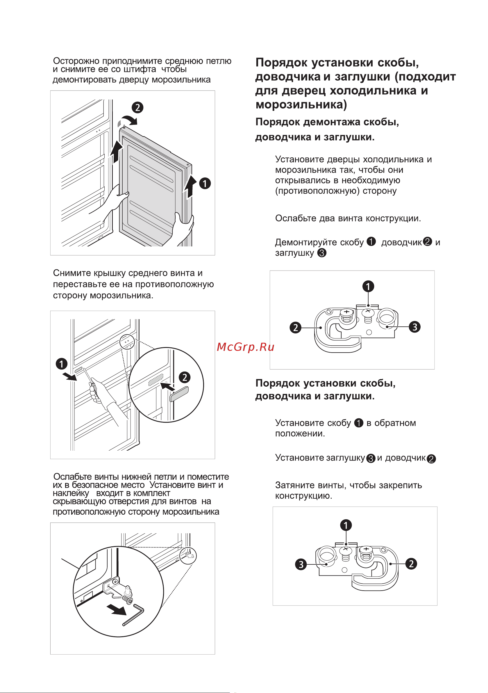 LG GA-B509MVQZ DoorCooling+ Руководство по эксплуатации онлайн [15/40] 763541