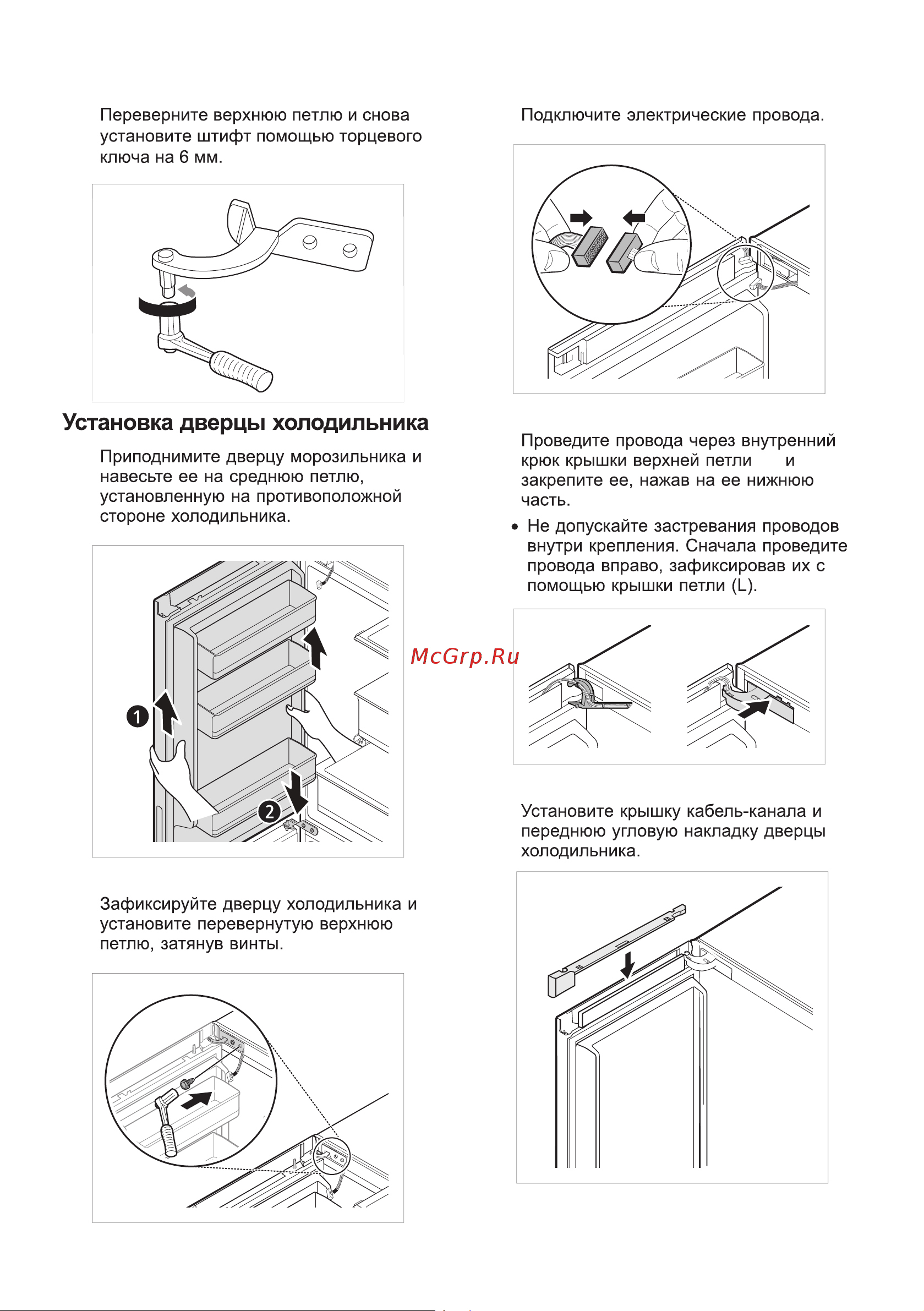 LG GA-B509MVQZ DoorCooling+ Руководство по эксплуатации онлайн [17/40] 763541