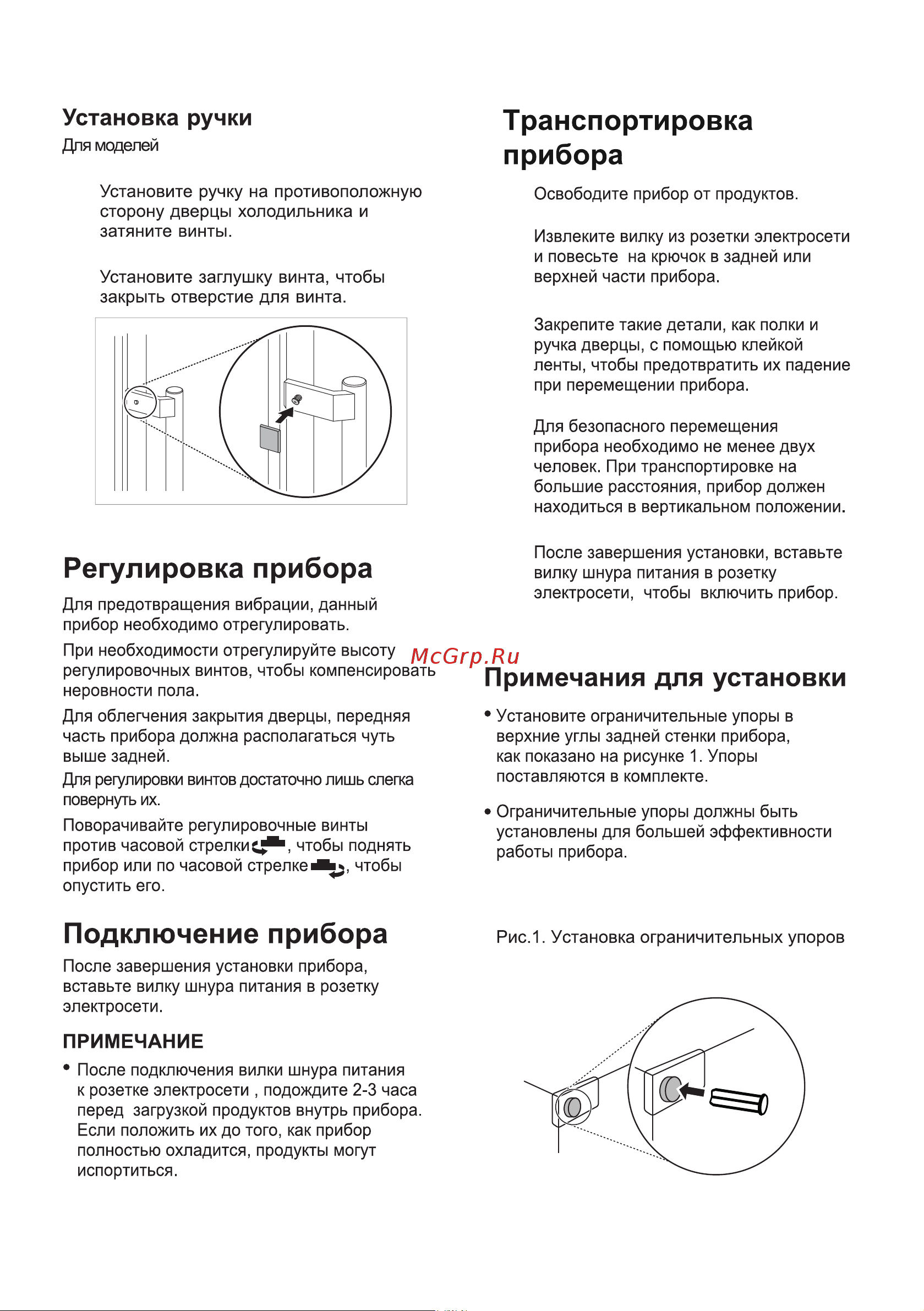 LG GA-B509MVQZ DoorCooling+ Руководство по эксплуатации онлайн [18/40] 763541