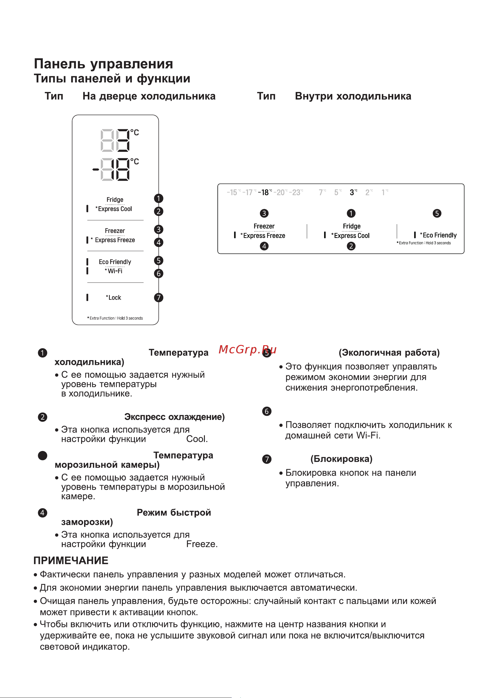 LG GA-B509MVQZ DoorCooling+ Руководство по эксплуатации онлайн [23/40] 763541