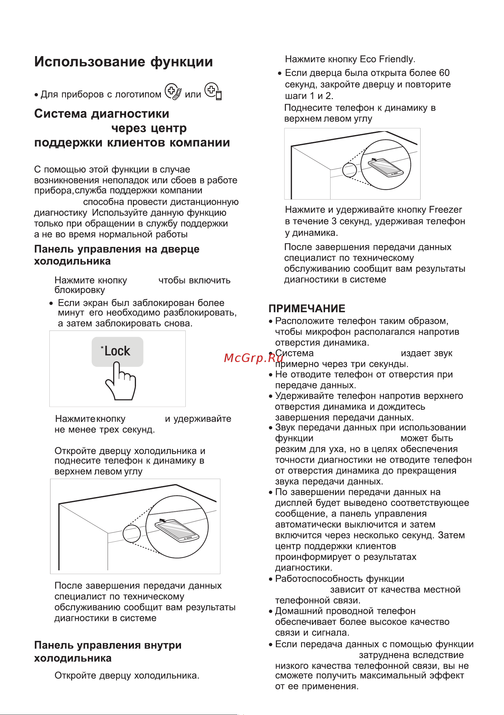 LG GA-B509MVQZ DoorCooling+ [29/40] Smart diagnosis