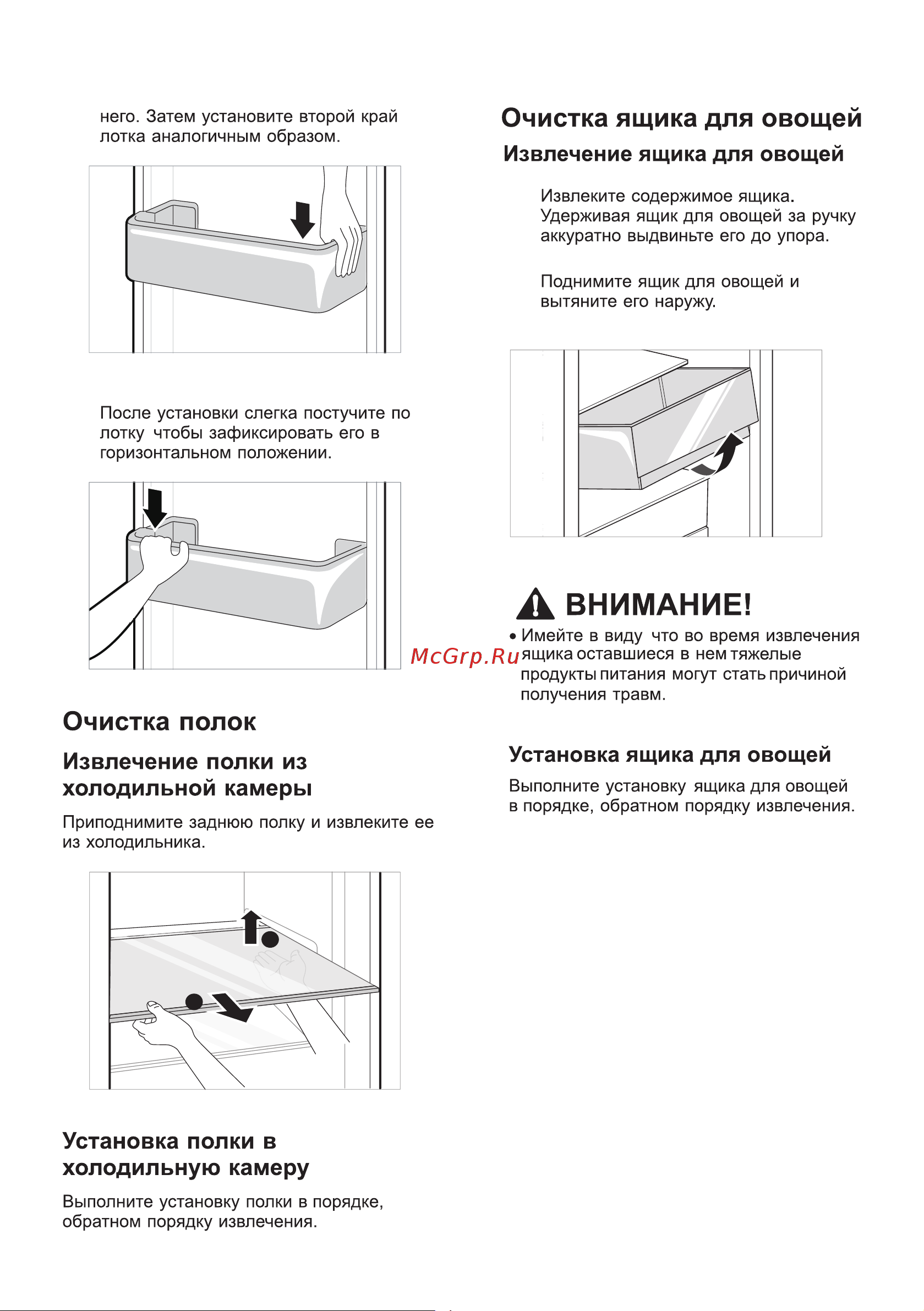 LG GA-B509MVQZ DoorCooling+ Руководство по эксплуатации онлайн [31/40] 763541