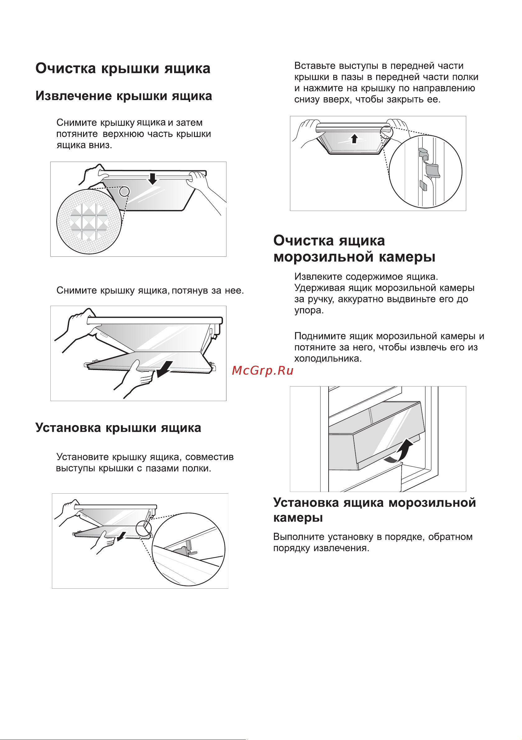 LG GA-B509MVQZ DoorCooling+ Руководство по эксплуатации онлайн [32/40] 763541
