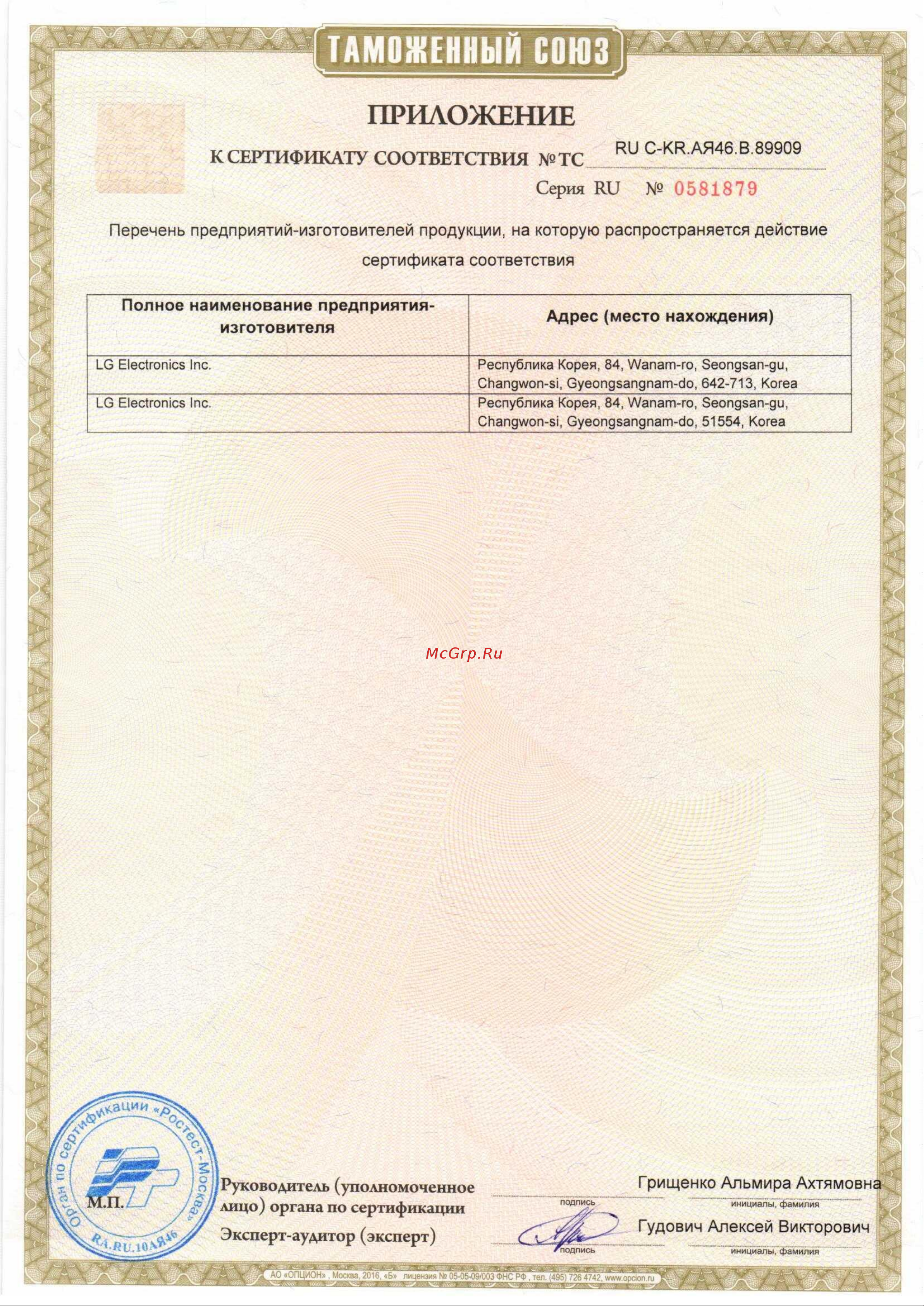 LG R9MASTER Руководство по эксплуатации онлайн [3/3] 763556