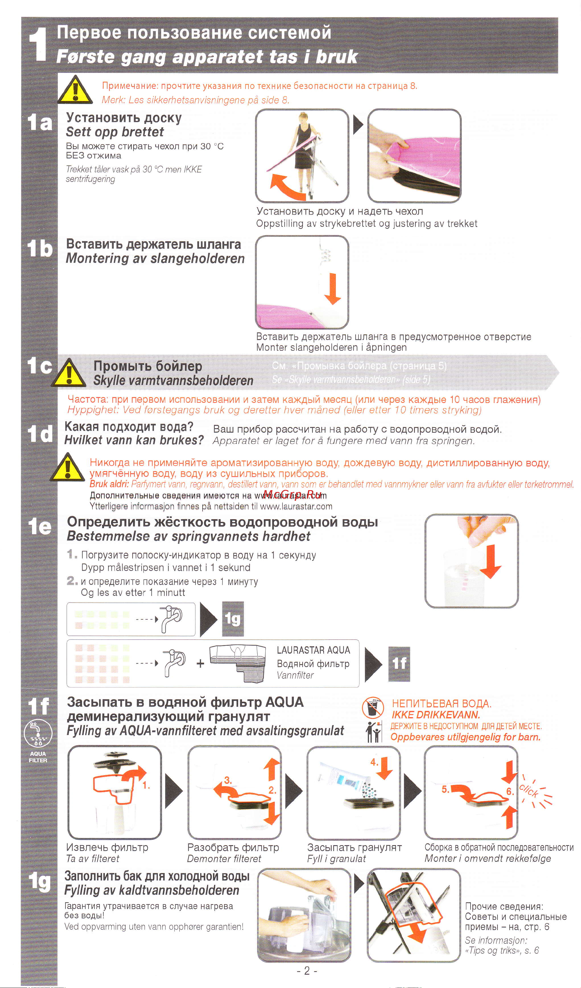 Laurastar Pulse Anniversary [3/10] 7 гг гz l l