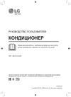 LG AP09RT Air PuriCare Руководство по эксплуатации