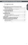KitchenAid 5KMT4116ECU (110760) Руководство по эксплуатации