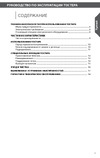 KitchenAid 5KMT4116EAC (110759) Руководство по эксплуатации