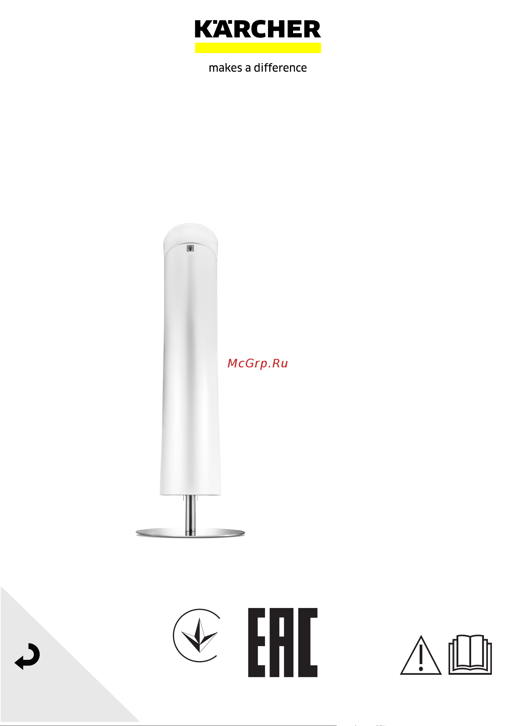 Karcher Air Purifier AFG 100 (1.024-800.0) Руководство по эксплуатации онлайн