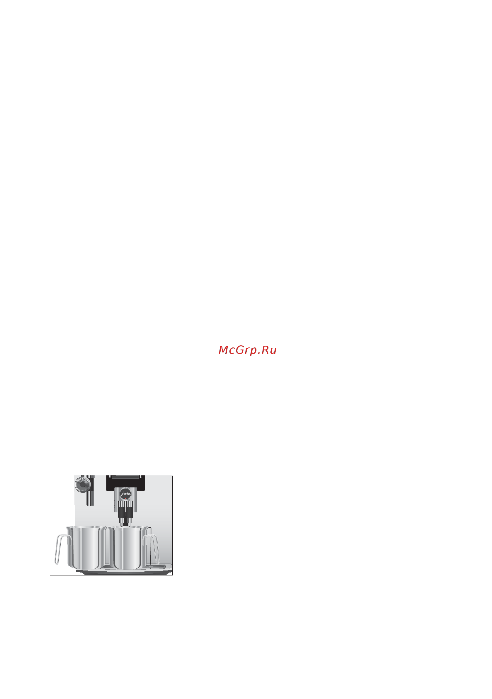 Jura J90 Brilliant 15038 [25/56] Выключение кофе машины