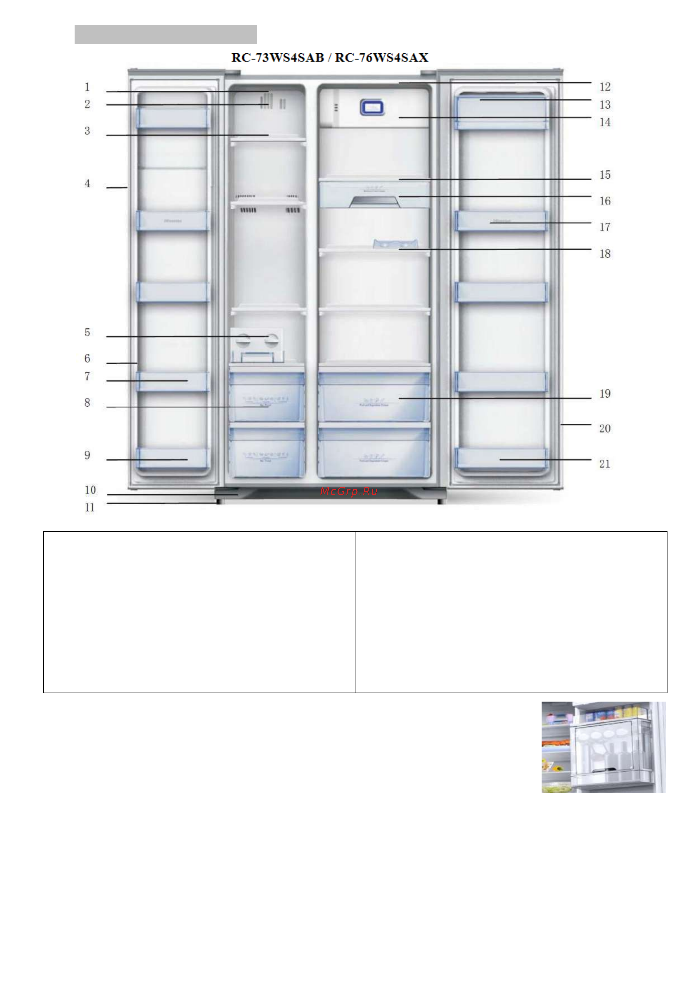 Hisense RC-67WS4SAY [11/41] Описание холодильника