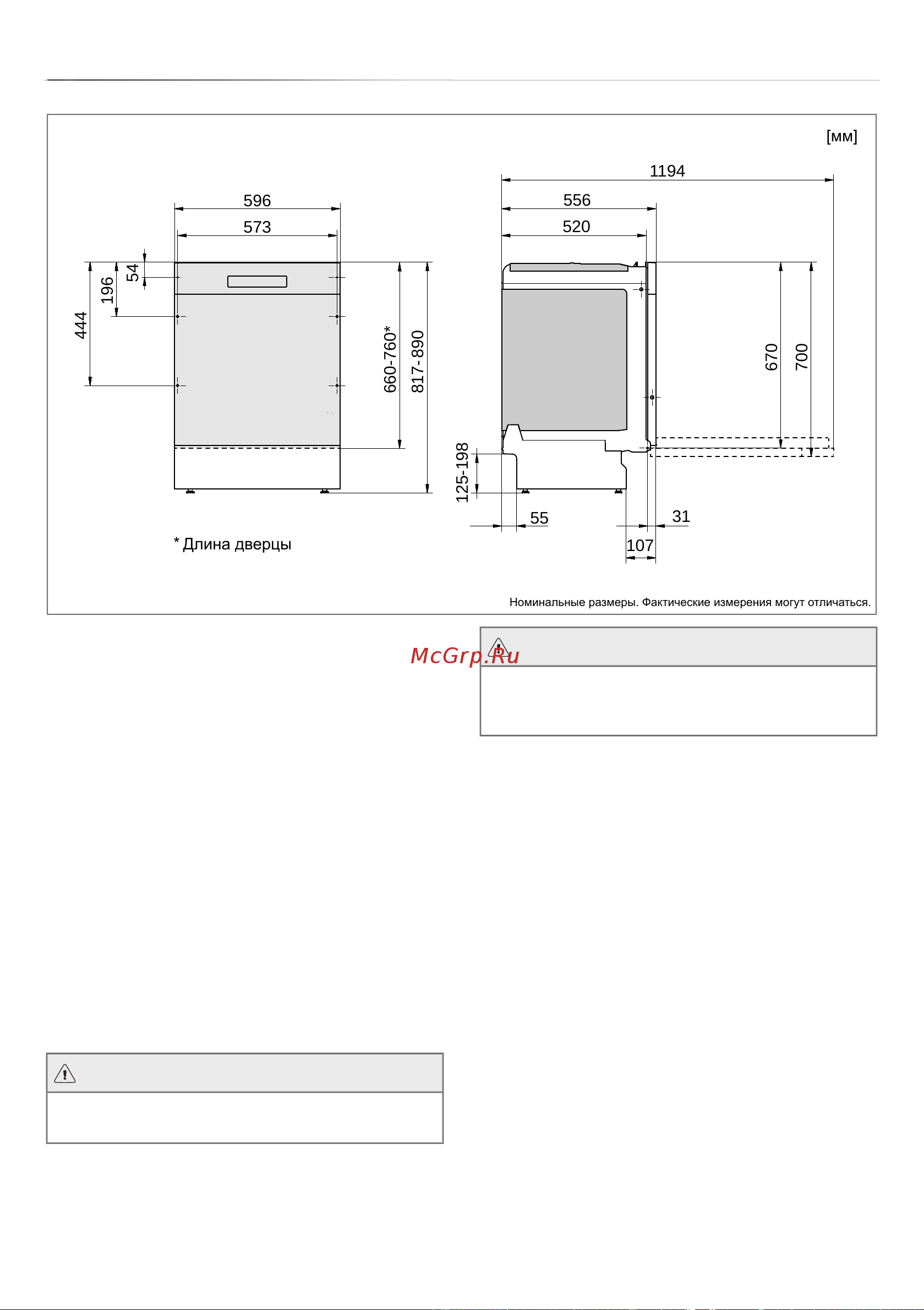 Gorenje GDV660 Plus [21/24] Предостережение