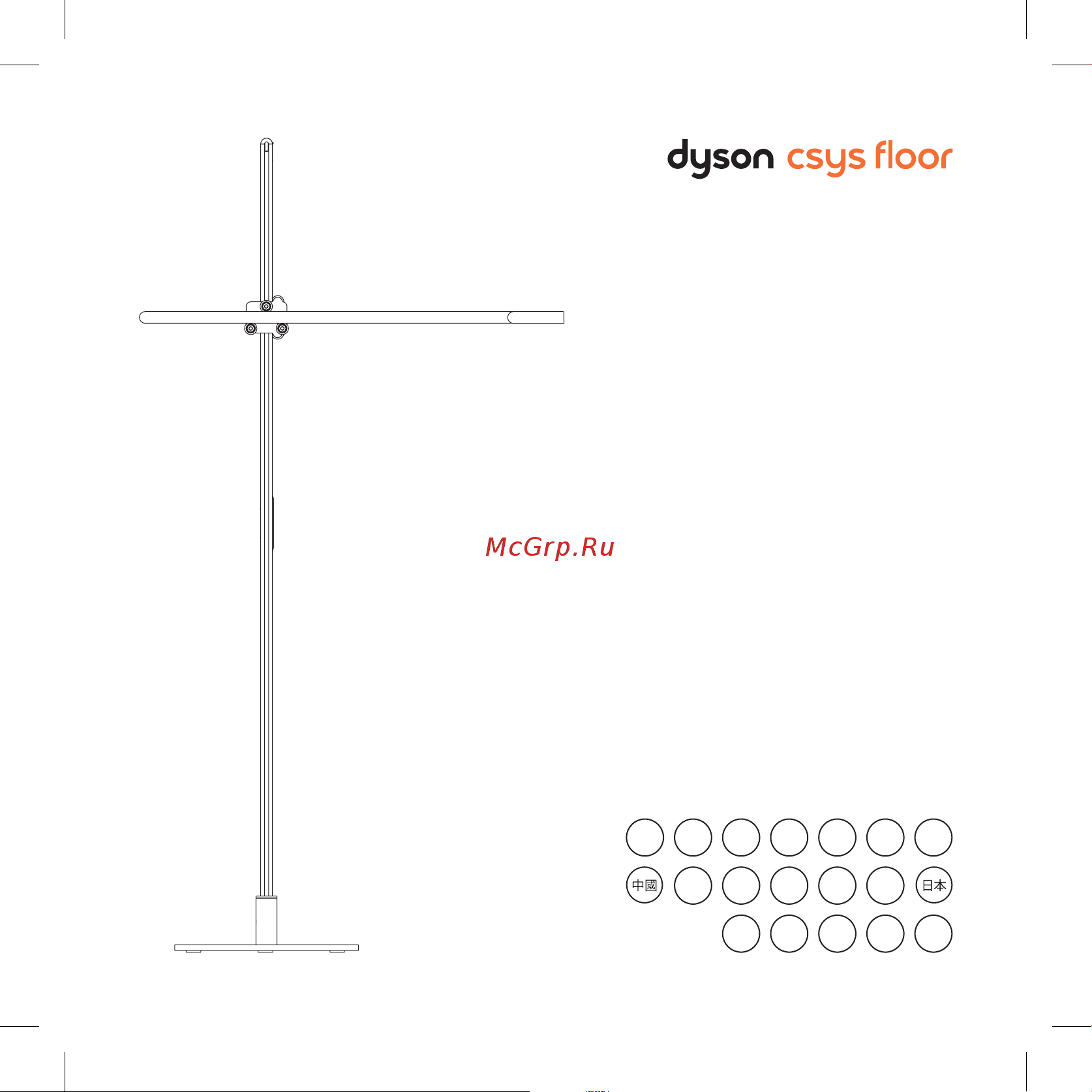 Dyson CSYS CF01 Floor Руководство по эксплуатации онлайн