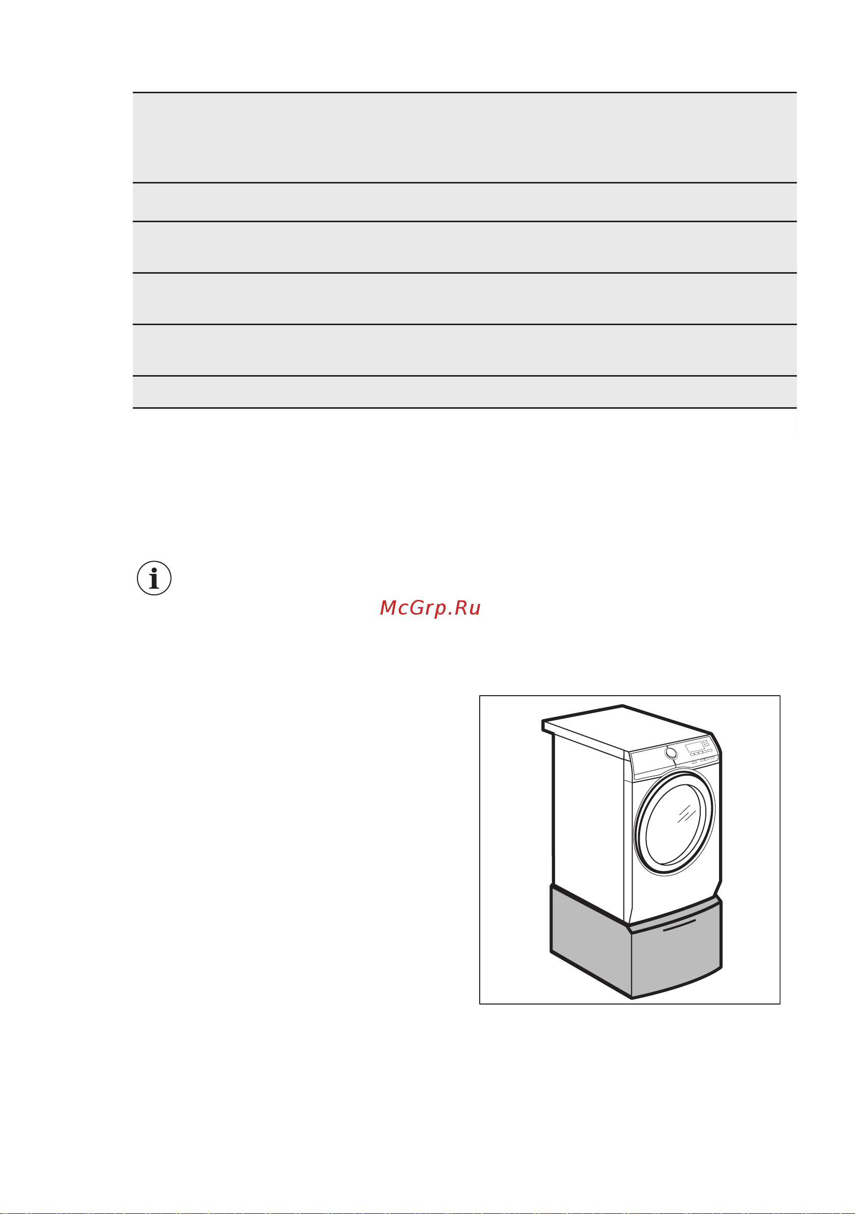 Electrolux EW7WR361S PerfectCare [51/56] Принадлежности