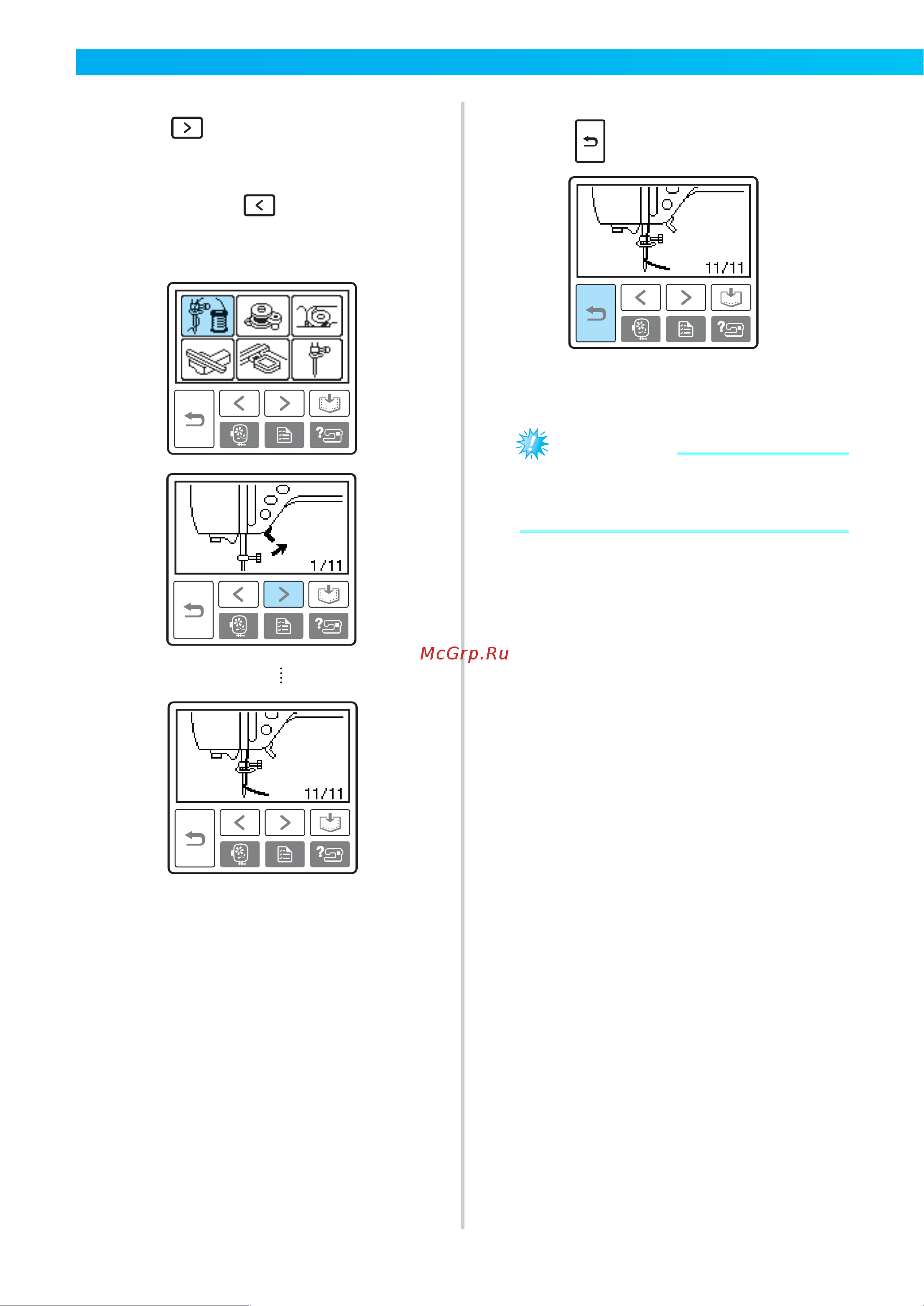 Brother Innov-is NV770E [26/88] Примечание