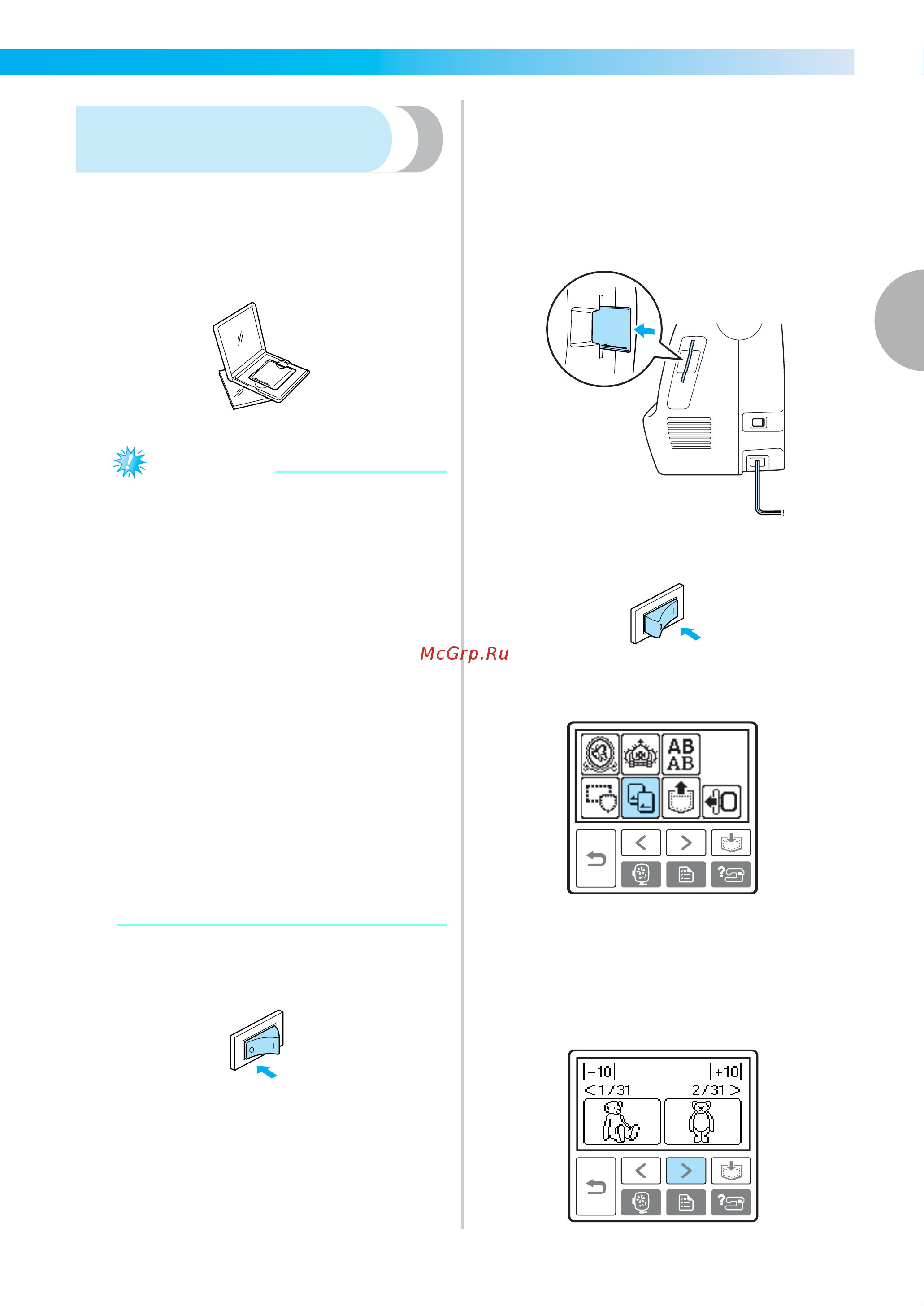 Brother Innov-is NV770E [57/88] Примечание