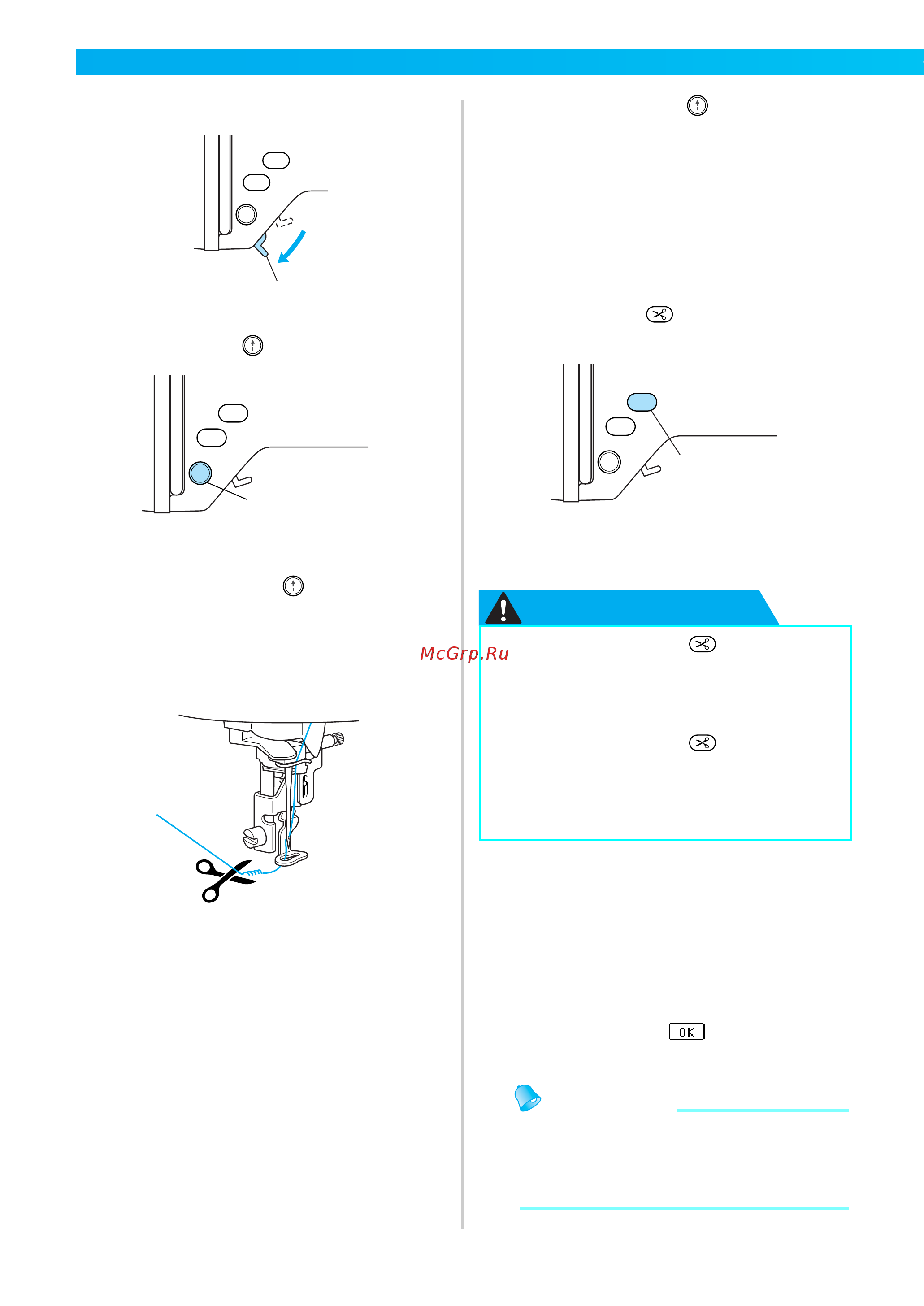 Brother Innov-is NV770E [60/88] Не нажимайте кнопку кнопка обрезки нити если нити уже были обрезаны это может привести к поломке иглы запутыванию нитей или повреждению машины не нажимайте кнопку кнопка обрезки нити если под лапкой для вышивания нет ткани или во время вышивания поскольку это может привести к повреждению машины