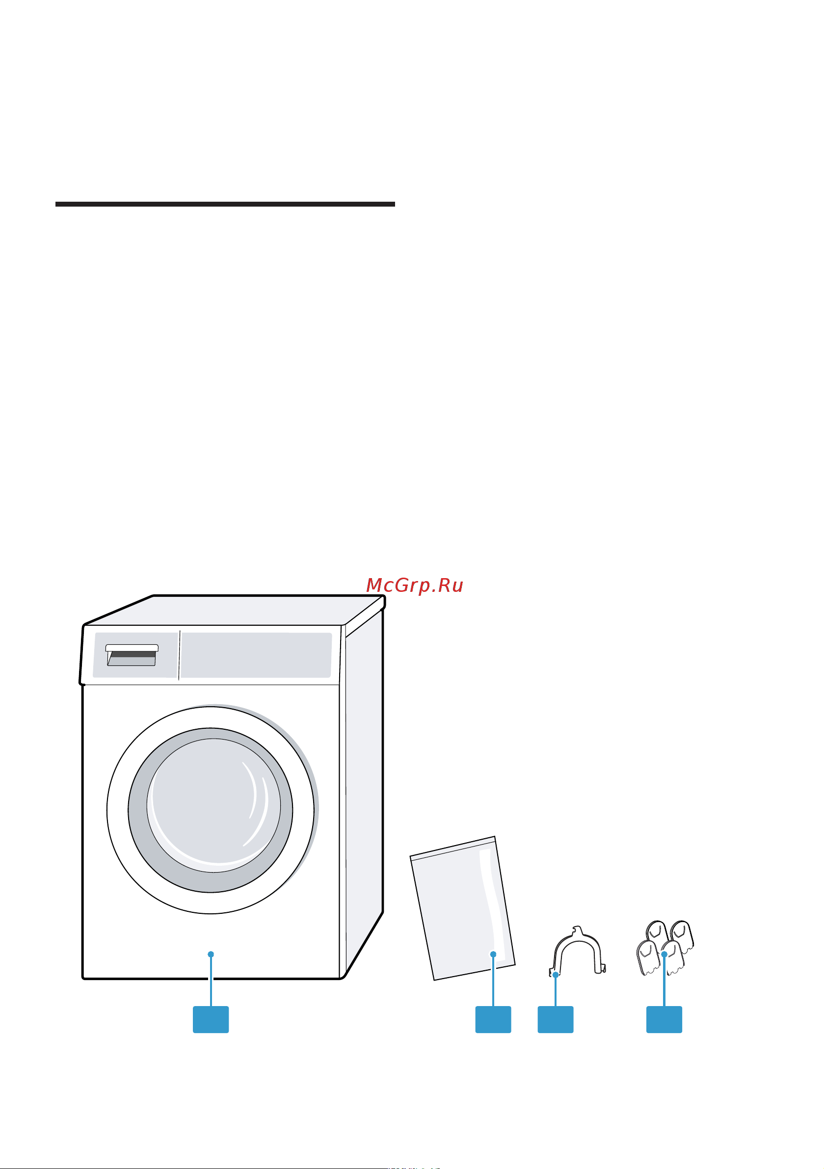 Bosch WAV28GH1OE [14/80] Комплектация