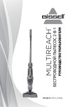 Bissell MultiReach Ion- 1311J Руководство по эксплуатации