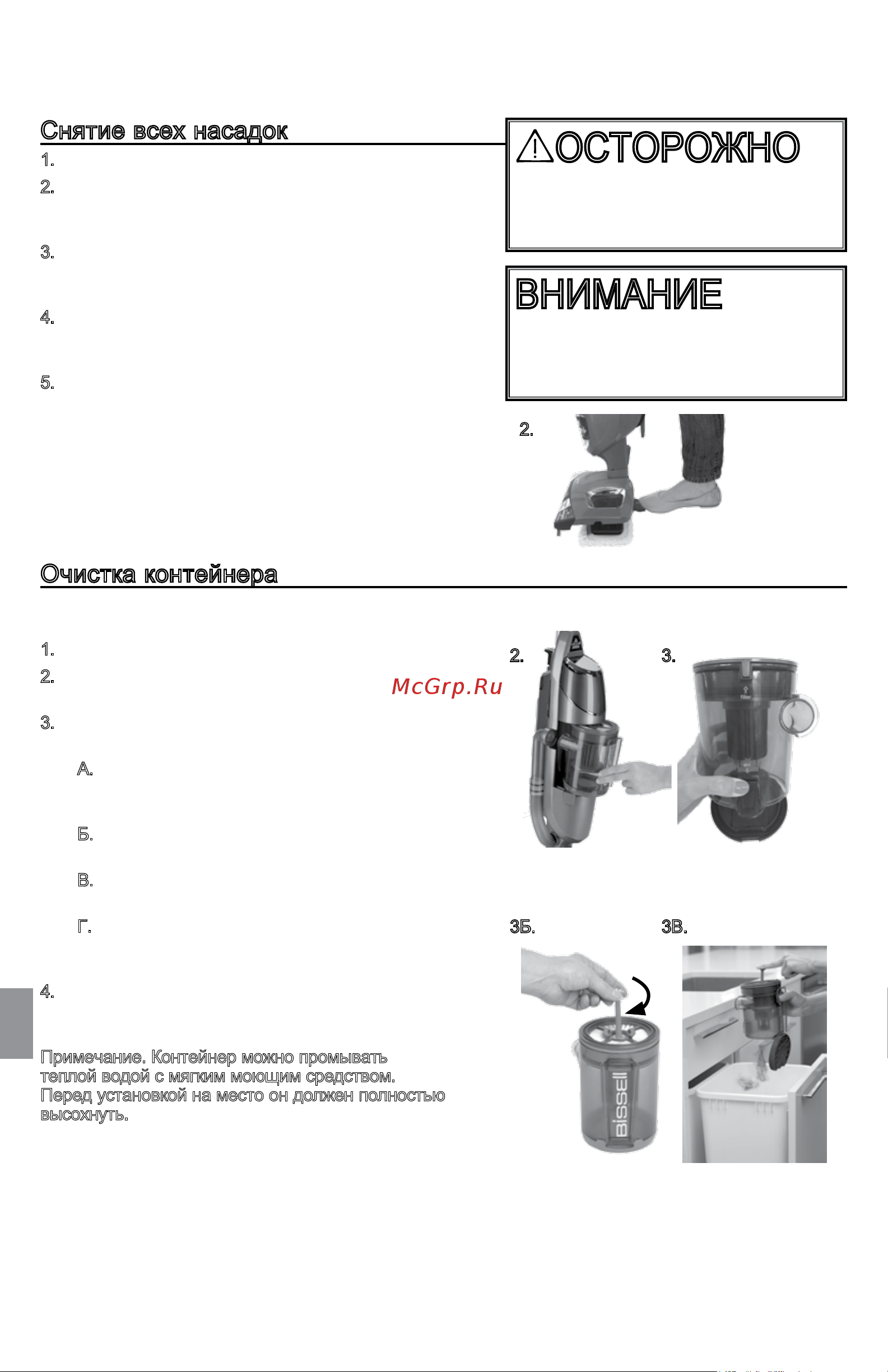 Bissell 1977N Vac & Steam [162/188] Техобслуживание и уход