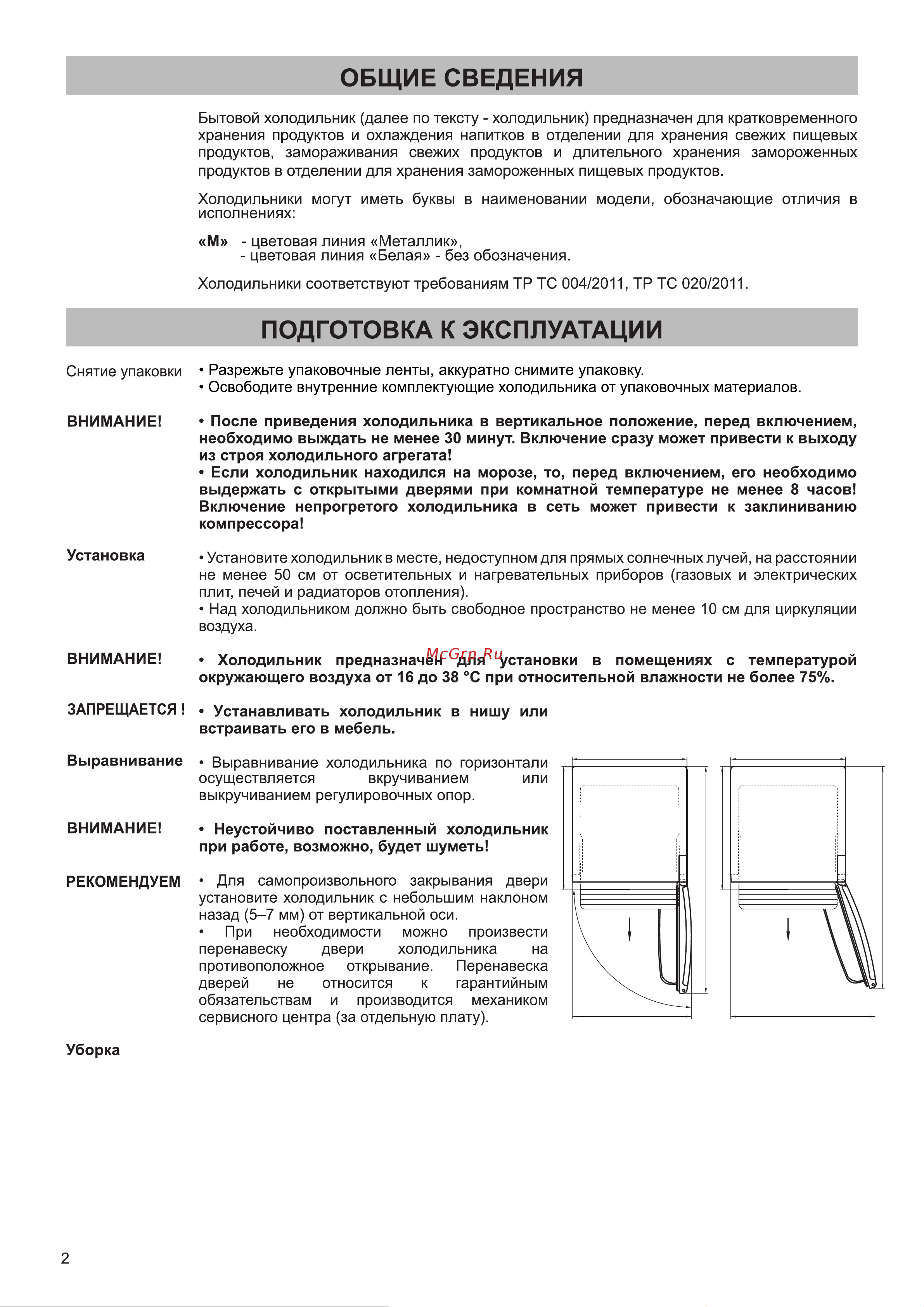 ОАО КЗХ БИРЮСА БИРЮСА M70 [3/14] Бирюса 50 бирюса 70