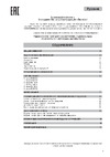 ОАО КЗХ БИРЮСА БИРЮСА F114СА Руководство по эксплуатации