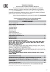 ОАО КЗХ БИРЮСА БИРЮСА 680KXY Руководство по эксплуатации